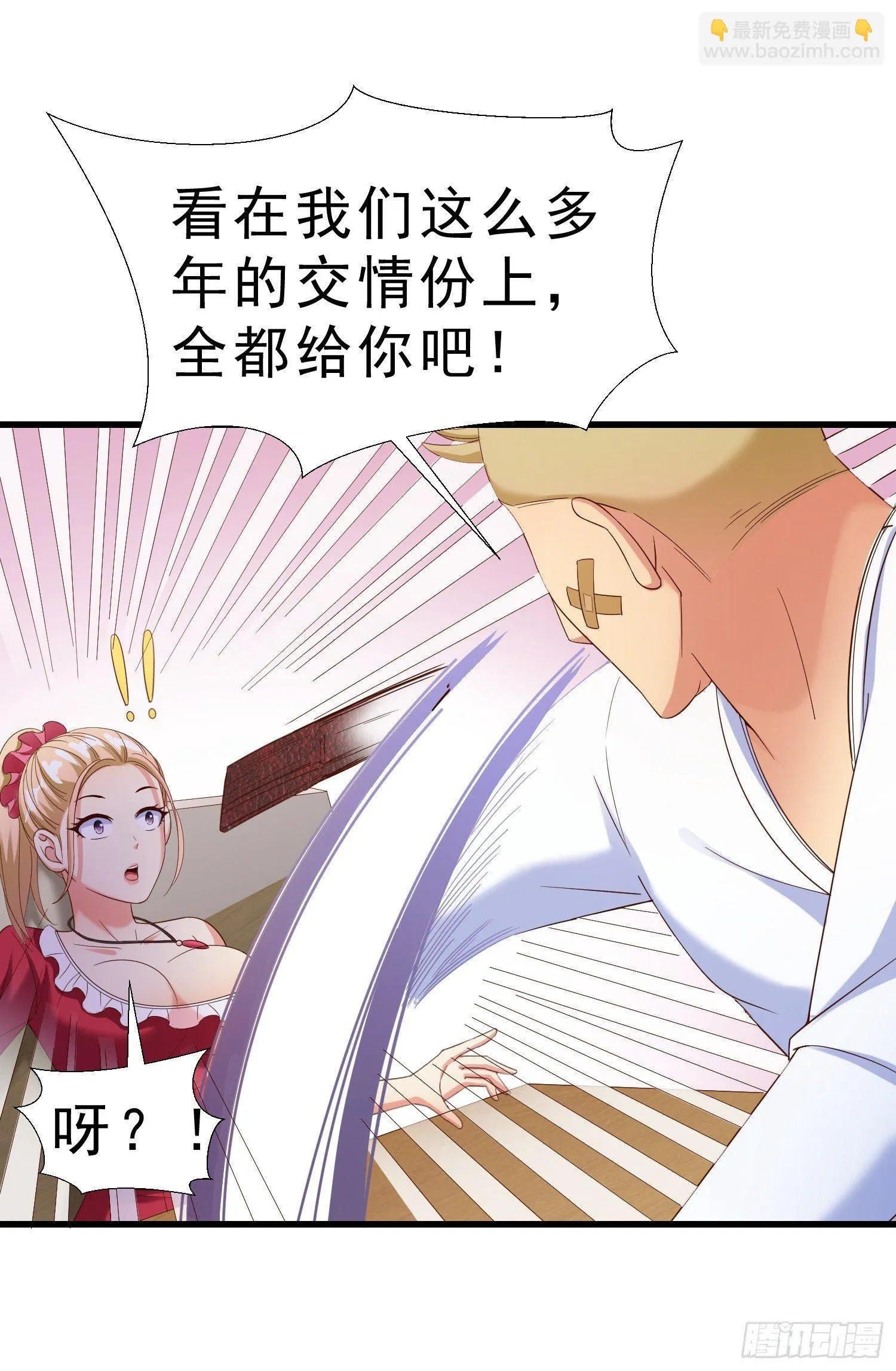 24 分手 第33页