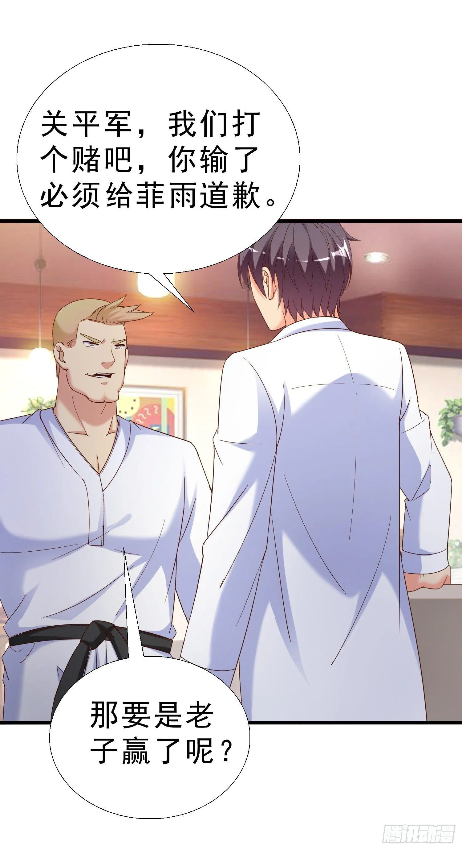 25 王寡妇 第8页