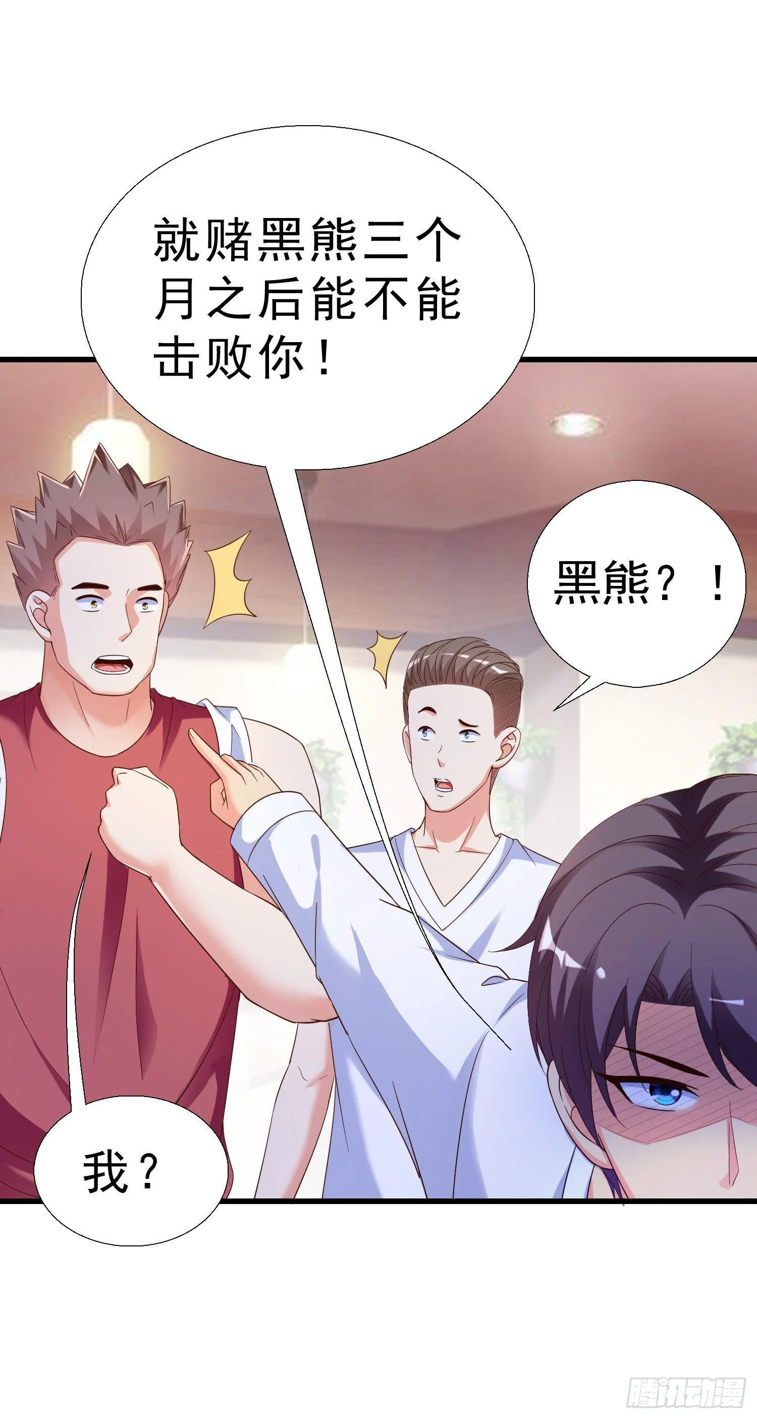 25 王寡妇 第11页