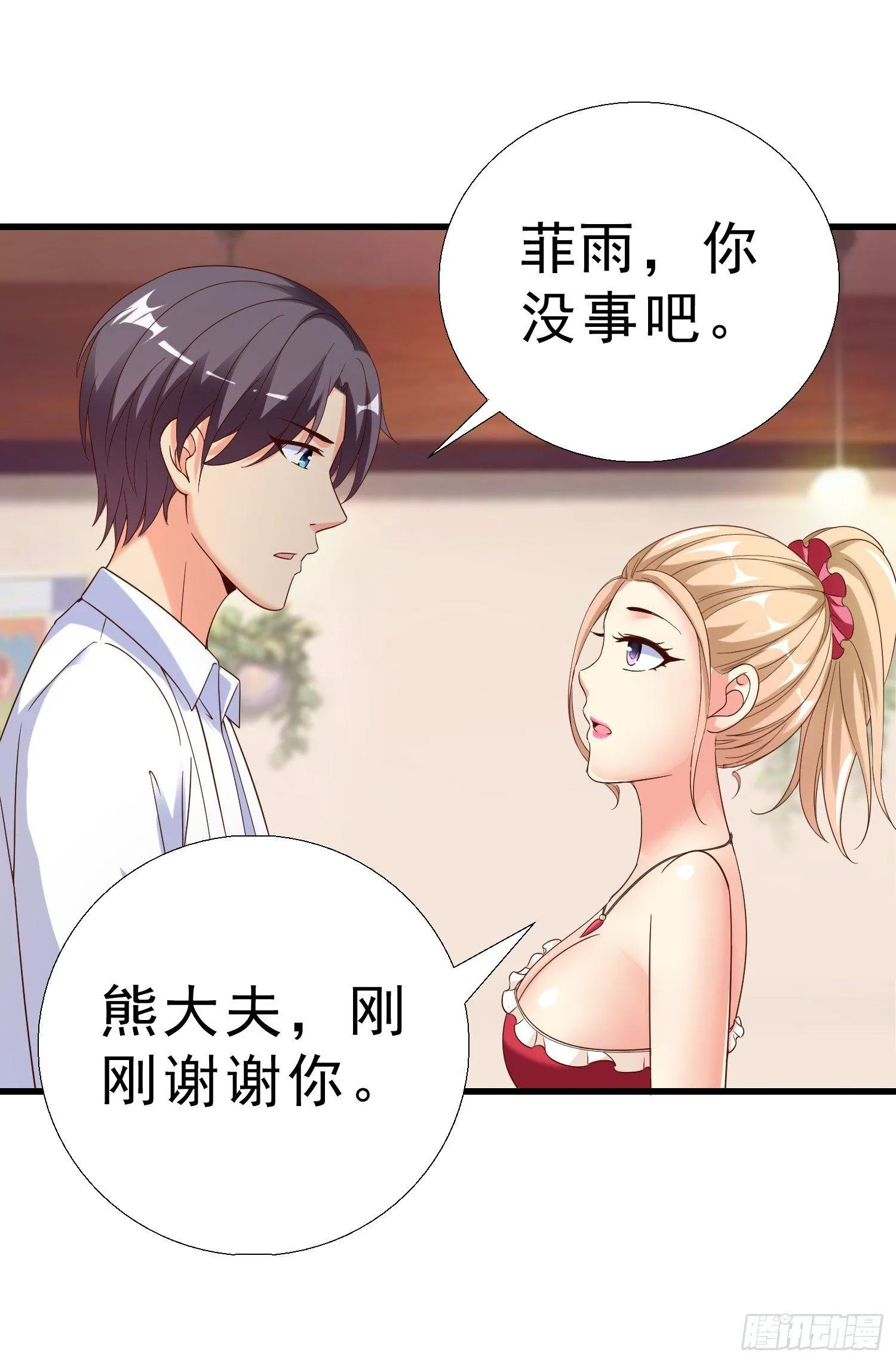 25 王寡妇 第16页