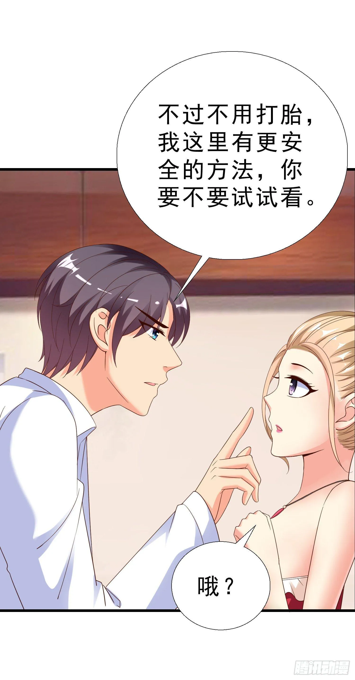 25 王寡妇 第18页
