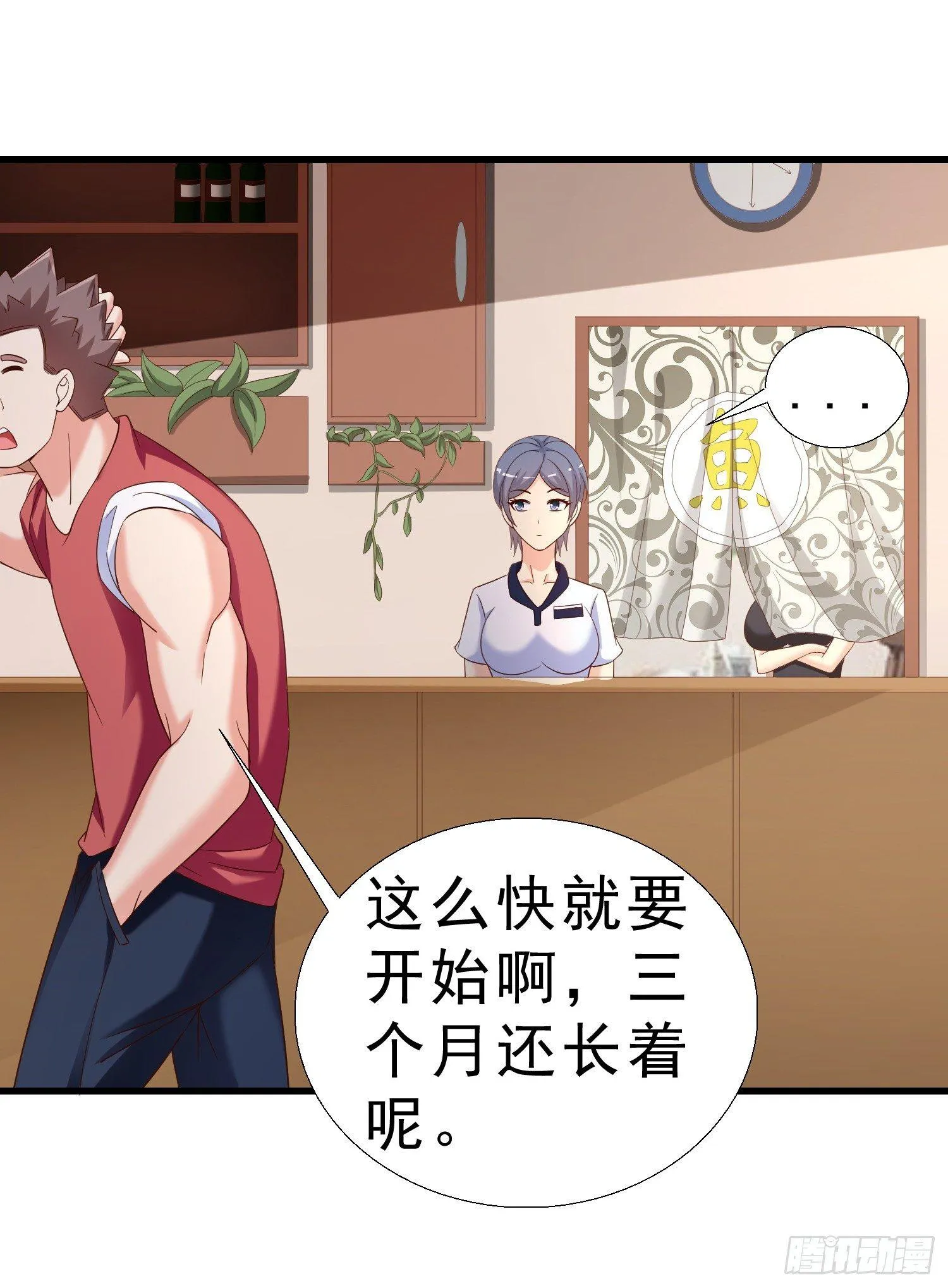 25 王寡妇 第31页