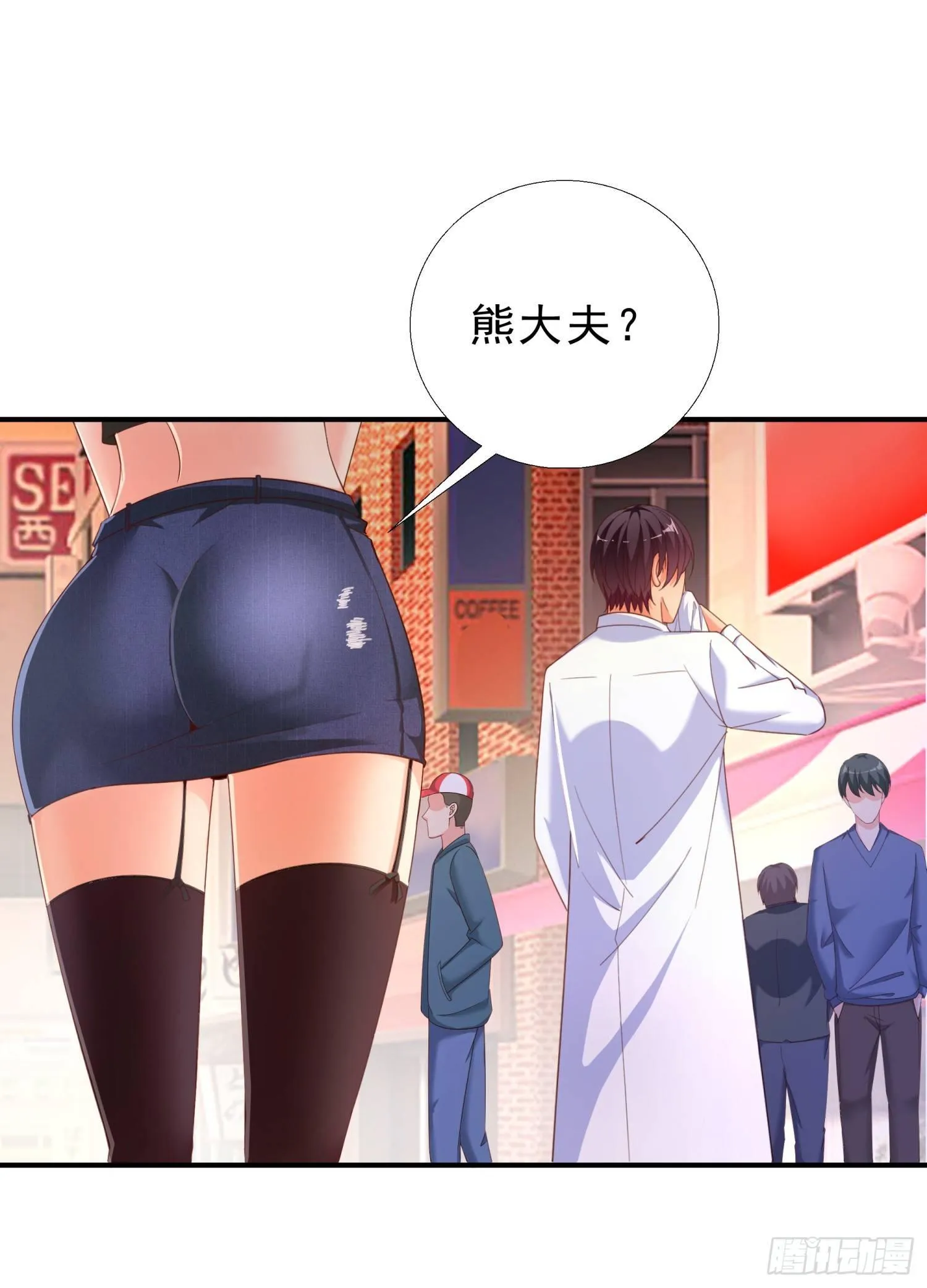 26 又去吃烤鱼 第15页