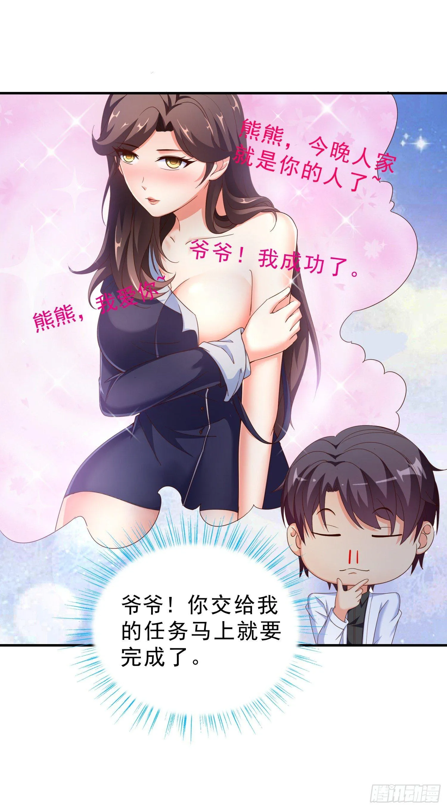 26 又去吃烤鱼 第34页