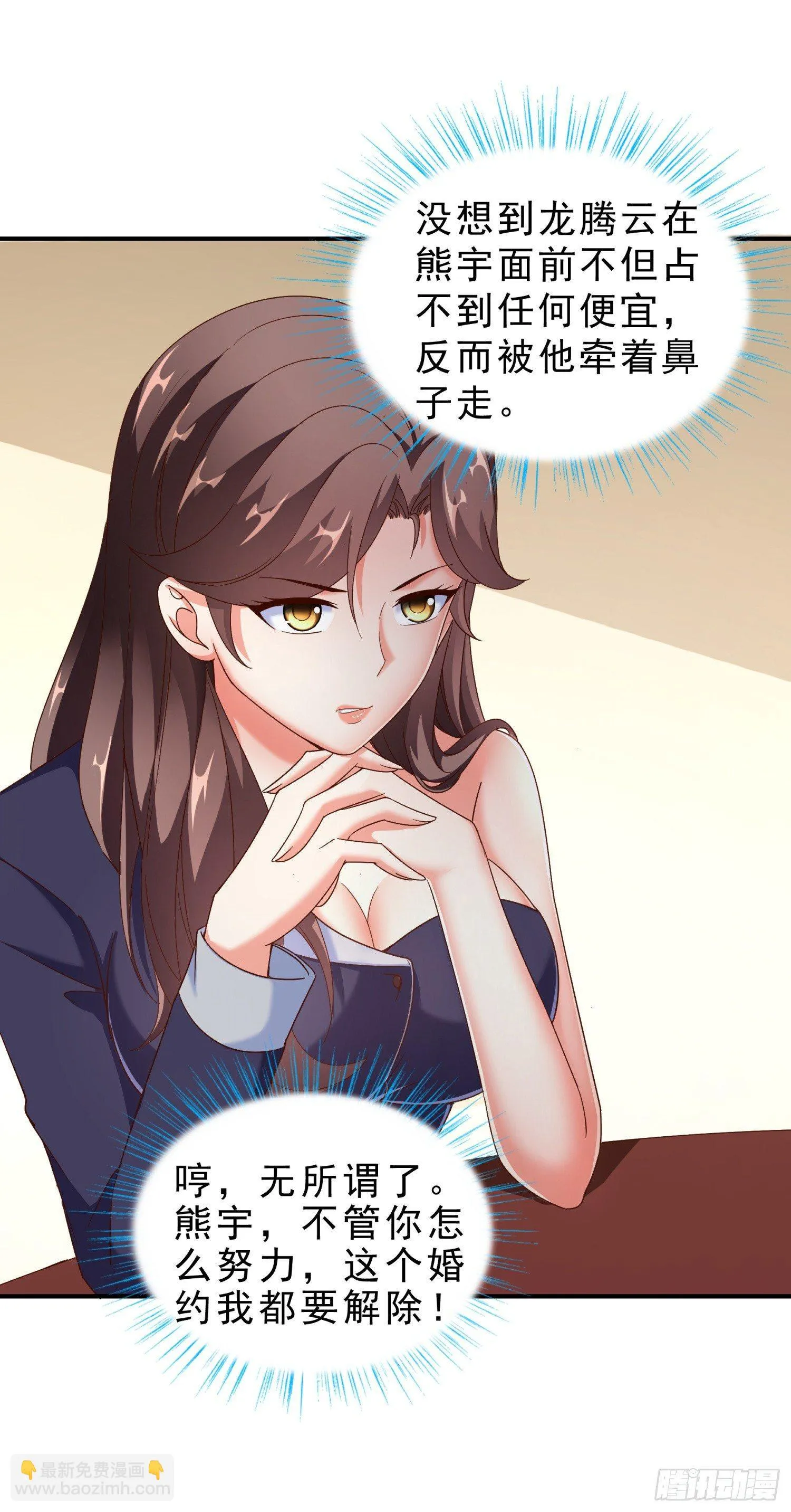27 人渣 第17页