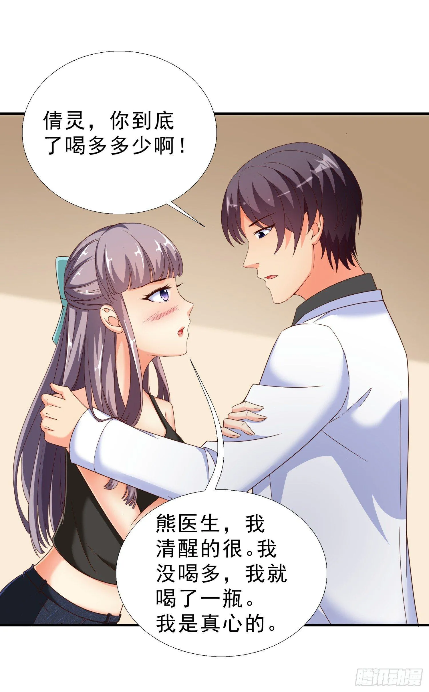 28 挨打 第2页