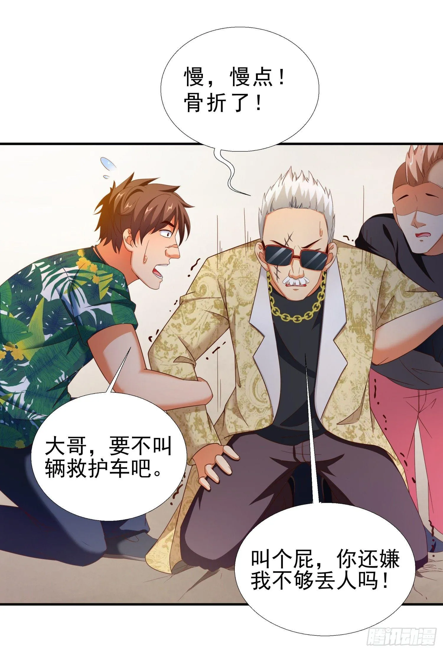 29 去熊宇家 第9页