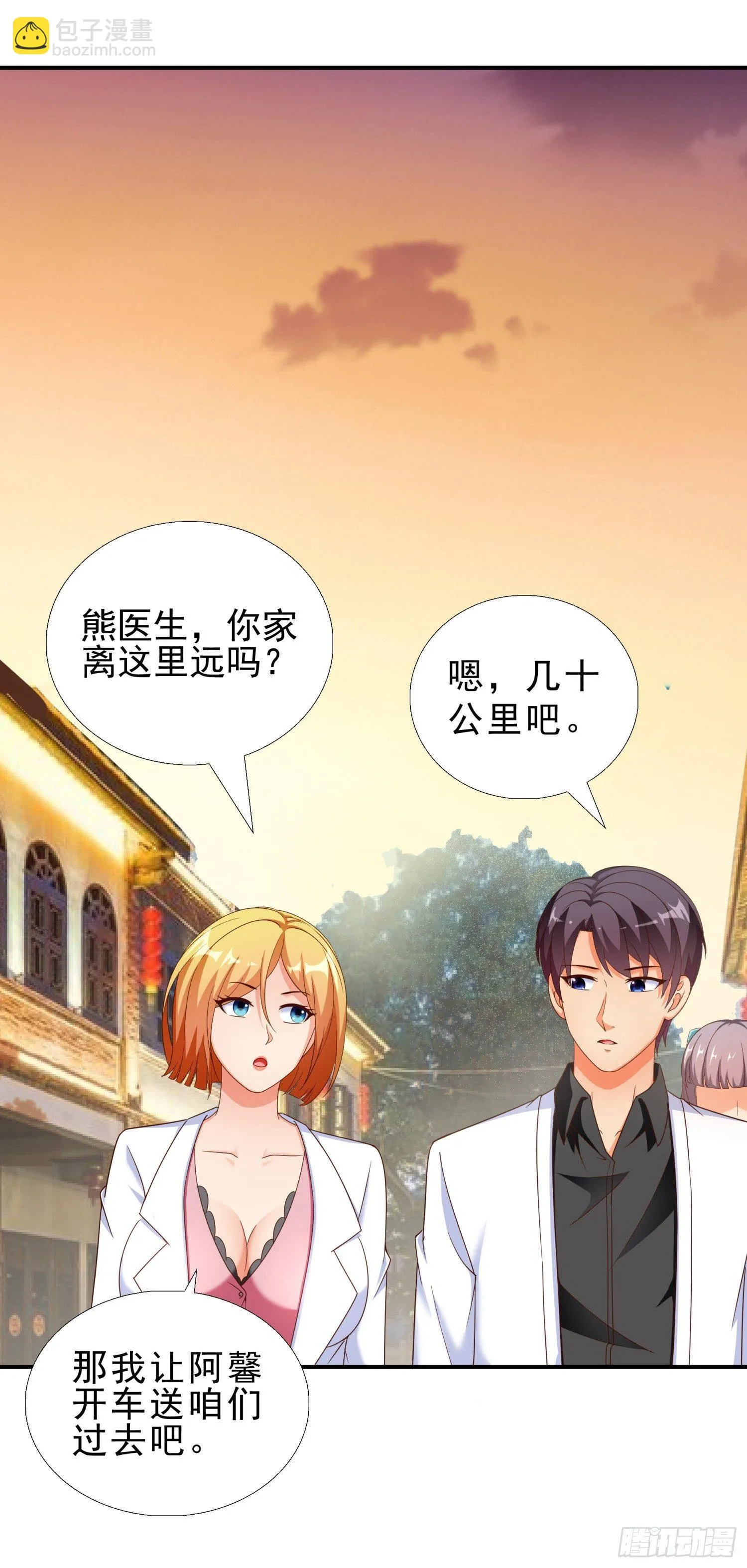 29 去熊宇家 第10页