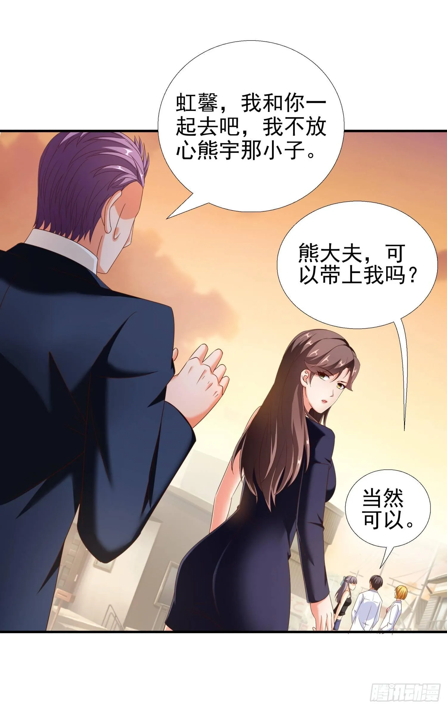 29 去熊宇家 第11页