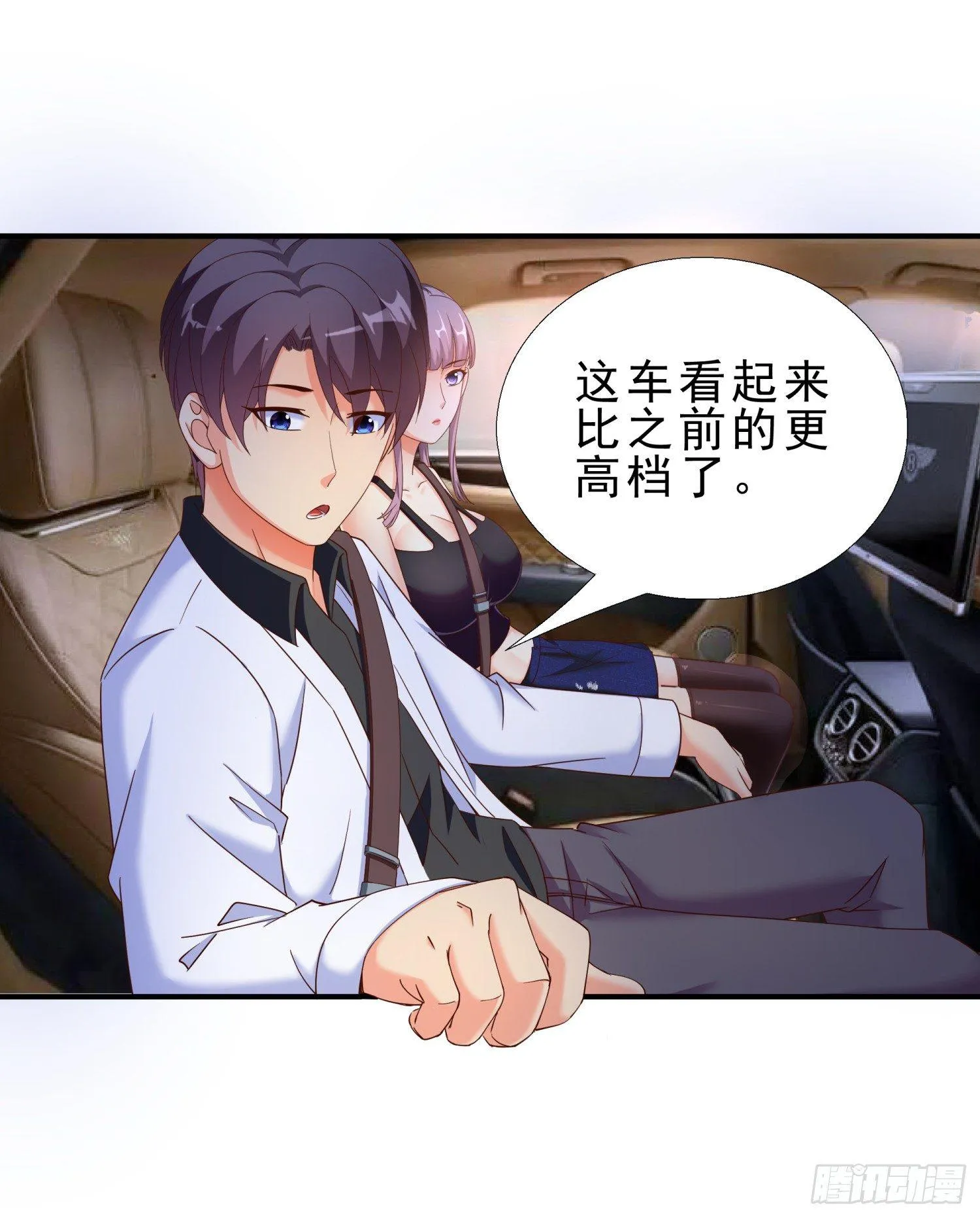 29 去熊宇家 第15页