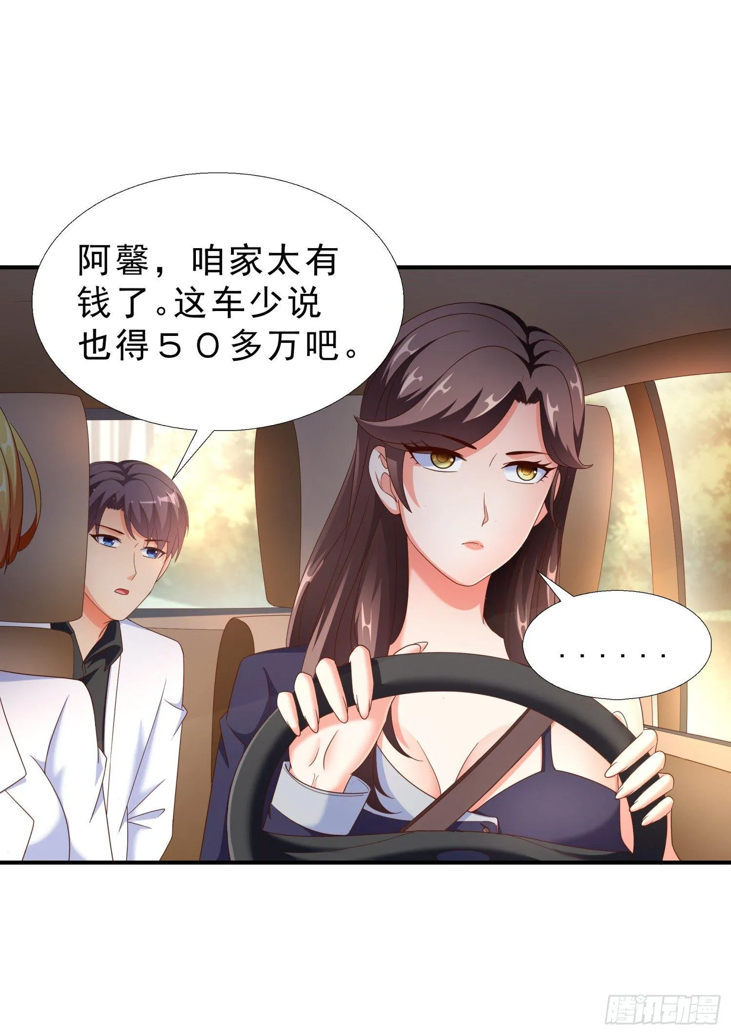 29 去熊宇家 第16页