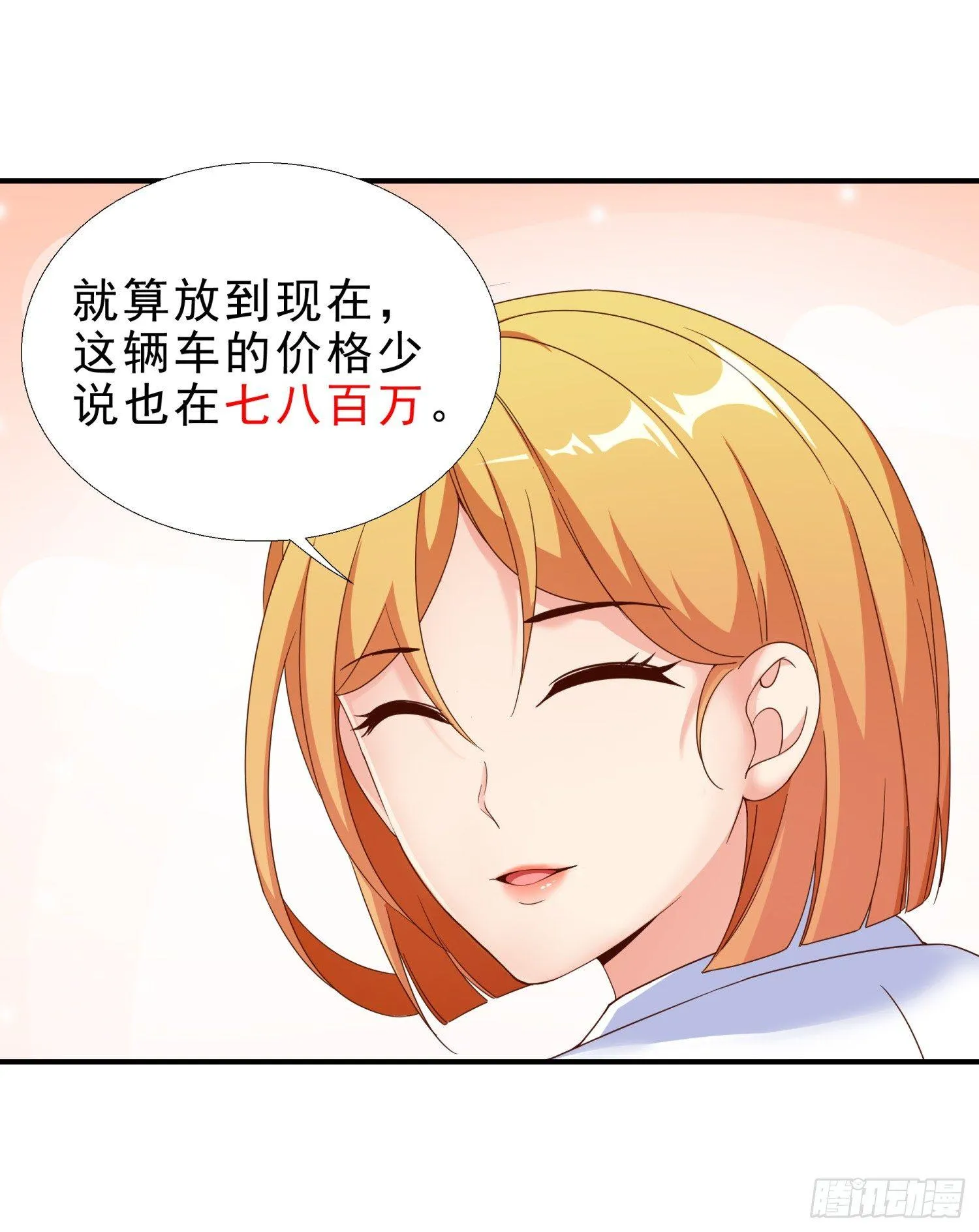 29 去熊宇家 第18页