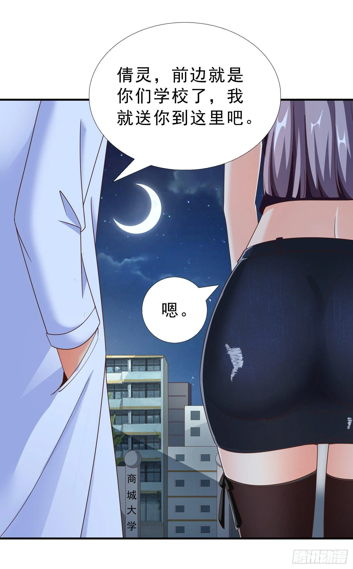 30 误会 第20页