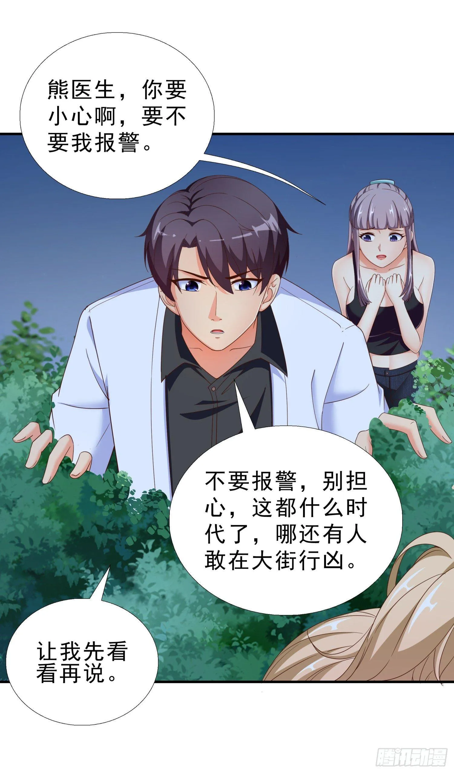 30 误会 第27页