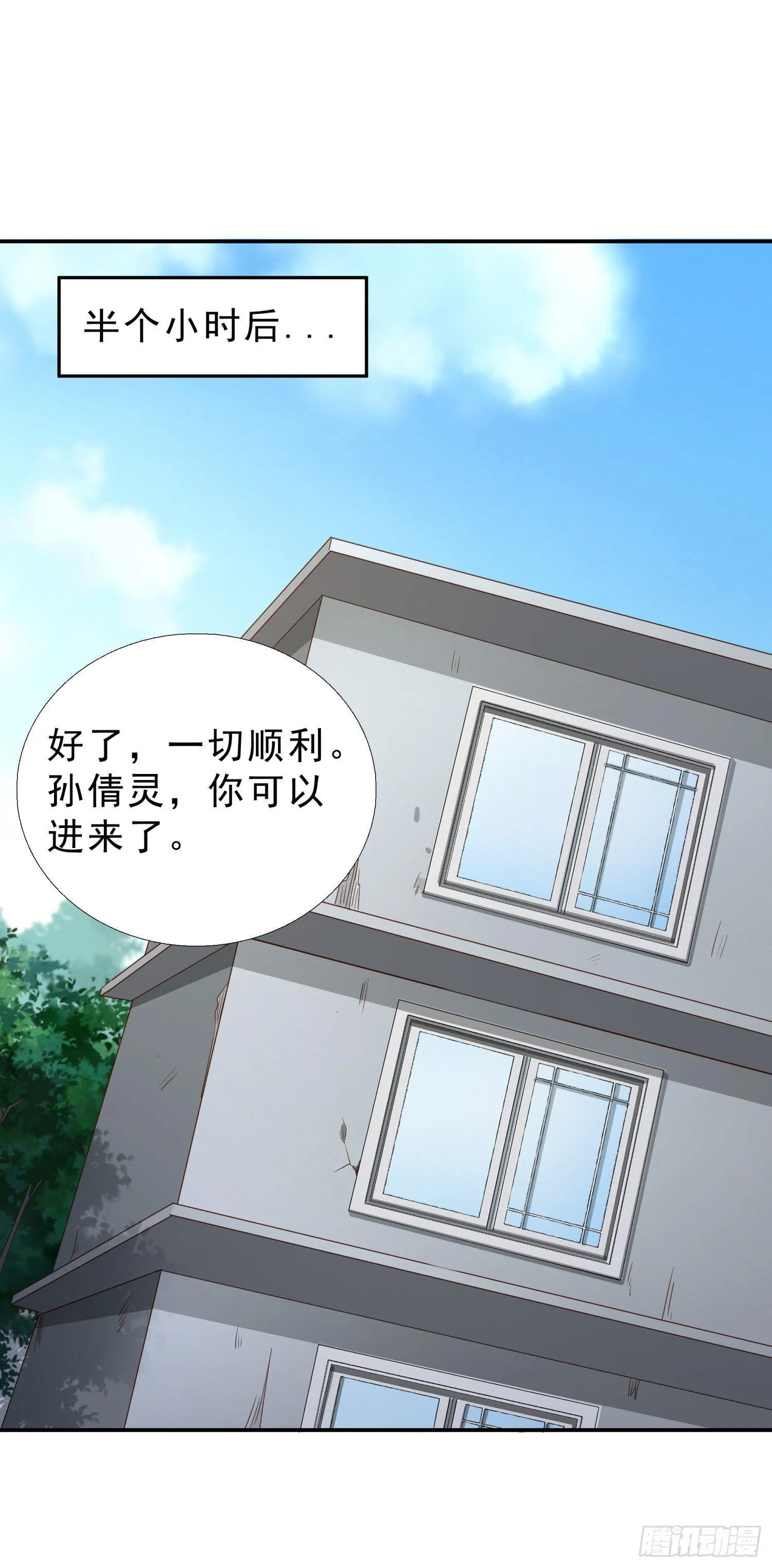 33 邱家鸿门宴 第5页