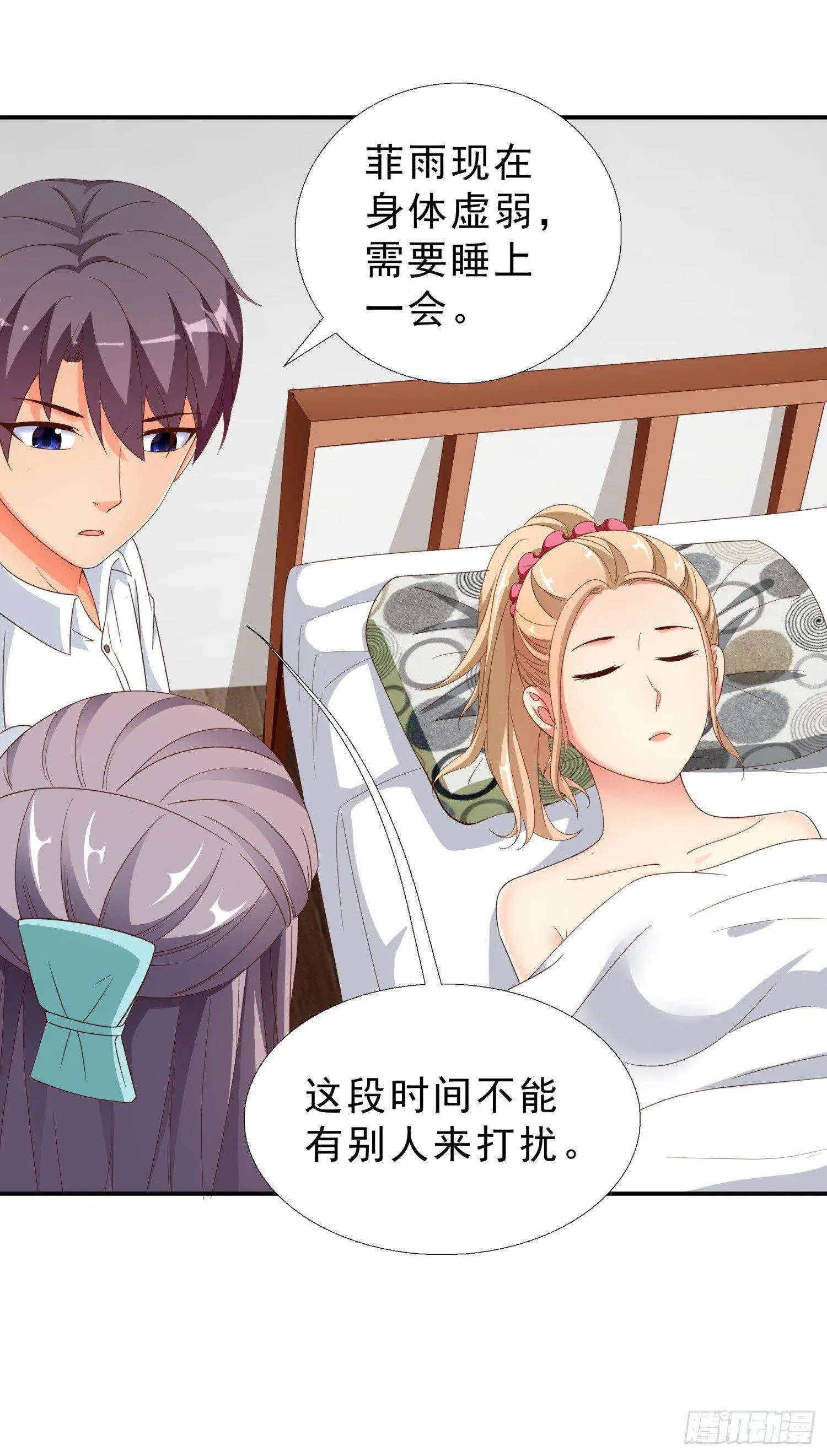 33 邱家鸿门宴 第6页