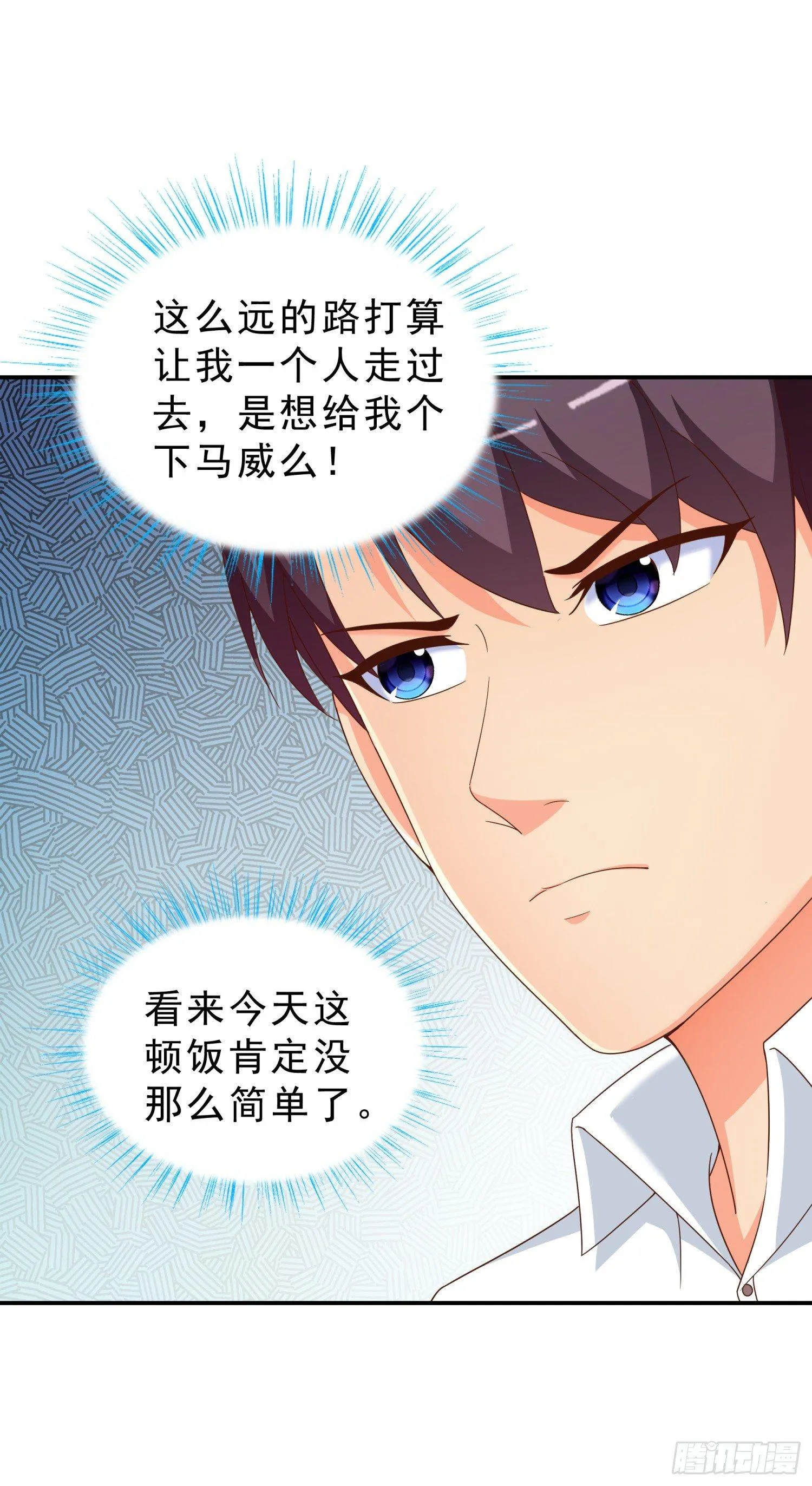 33 邱家鸿门宴 第14页