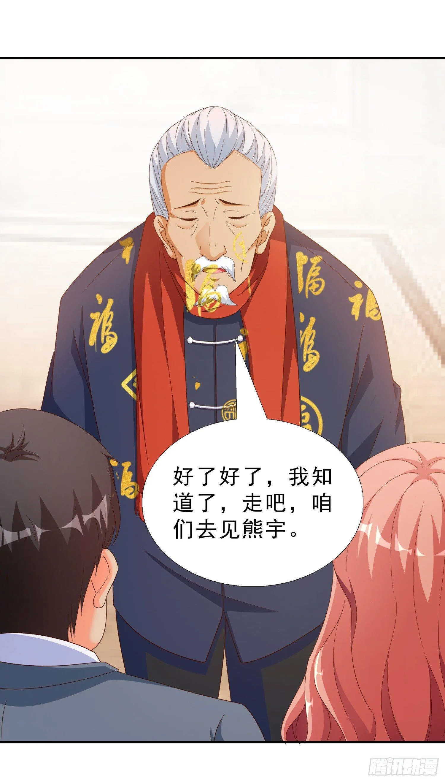 33 邱家鸿门宴 第22页