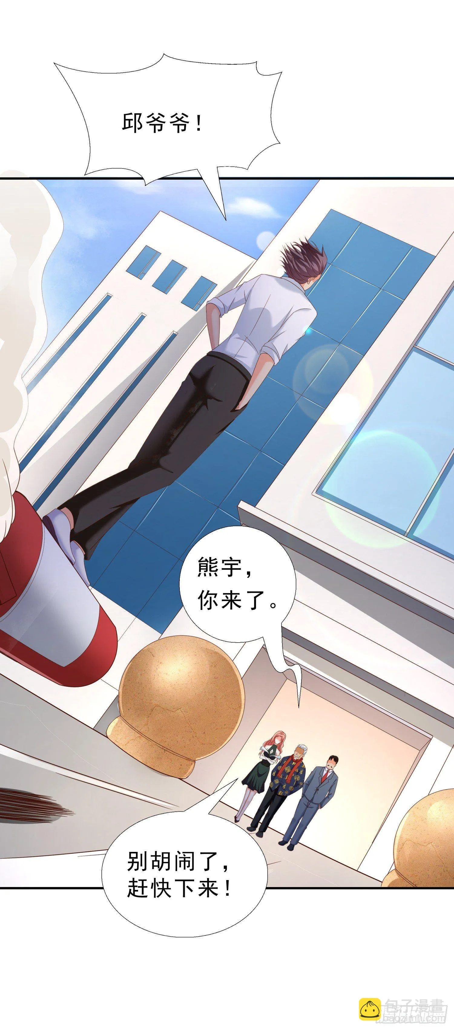 33 邱家鸿门宴 第23页