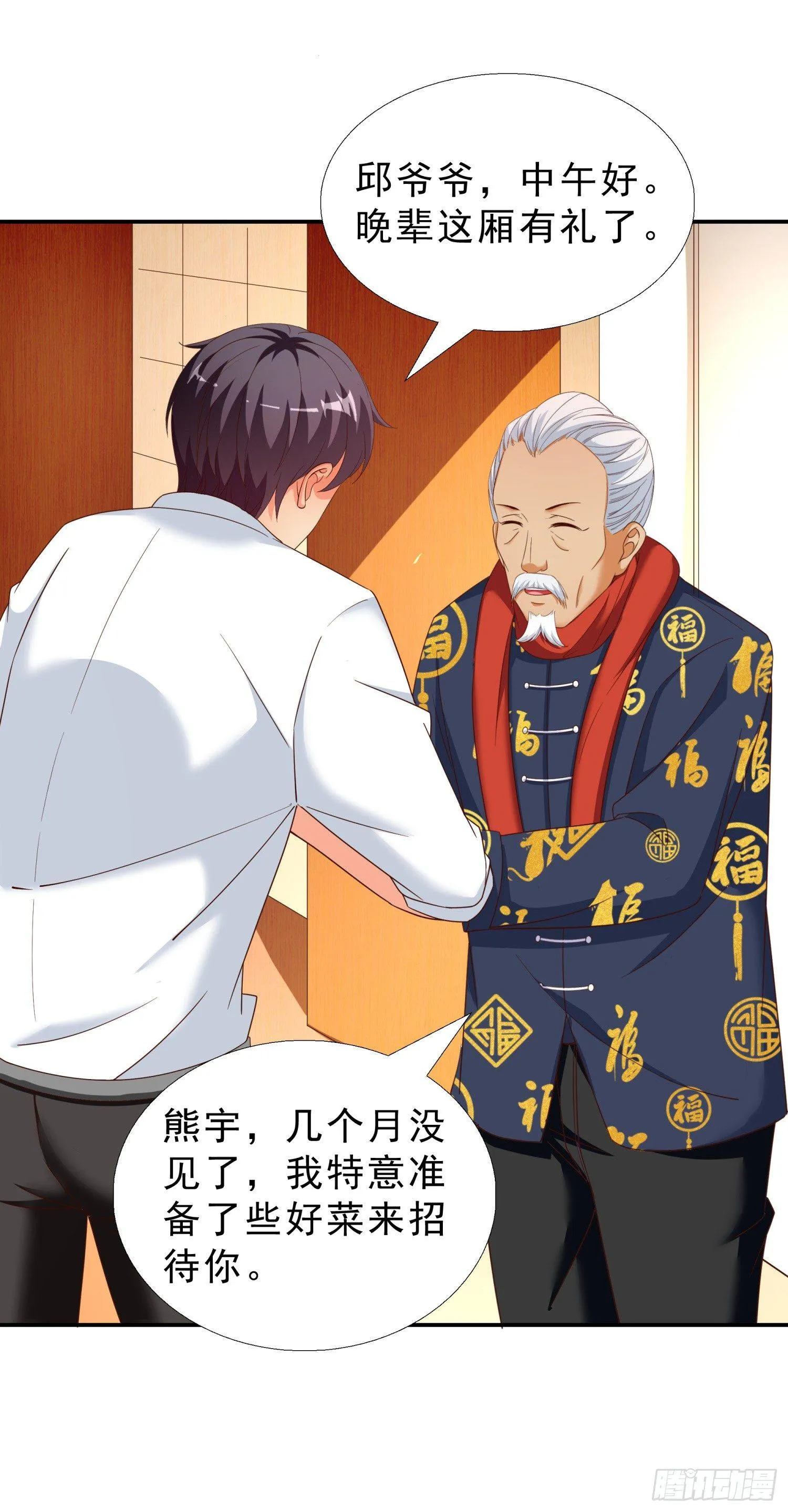 33 邱家鸿门宴 第26页