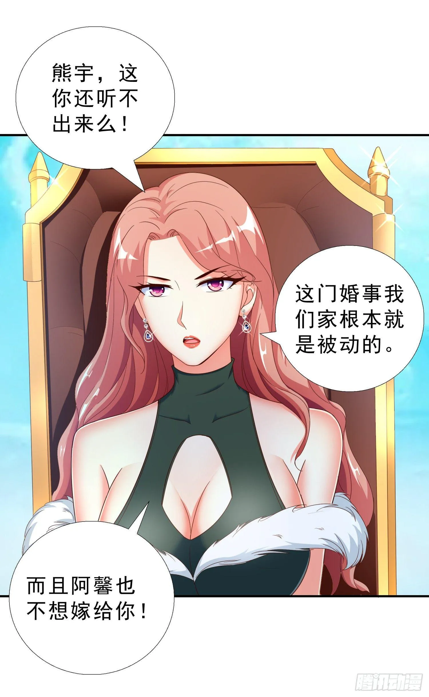 33 邱家鸿门宴 第32页