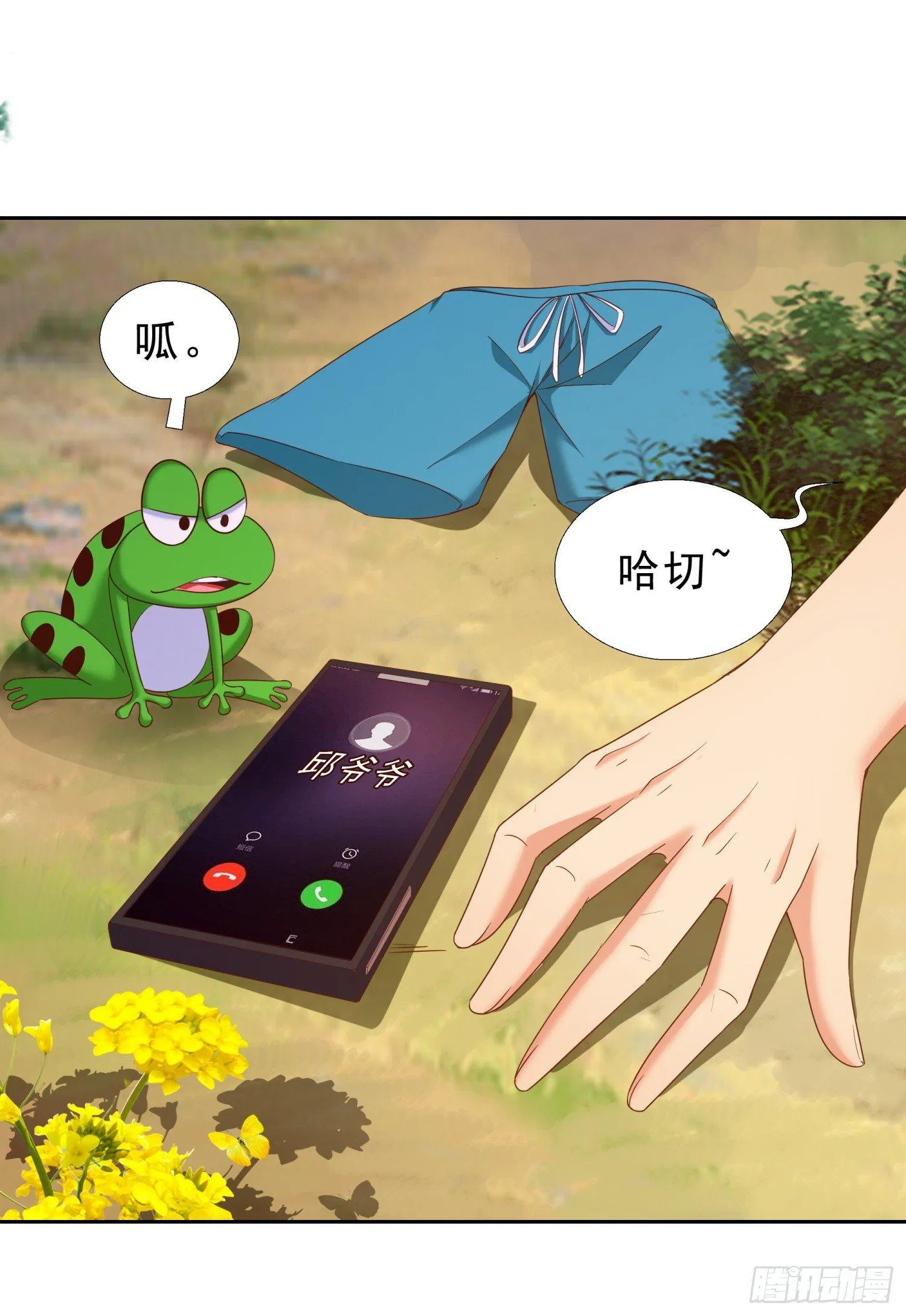 32 破功 第14页