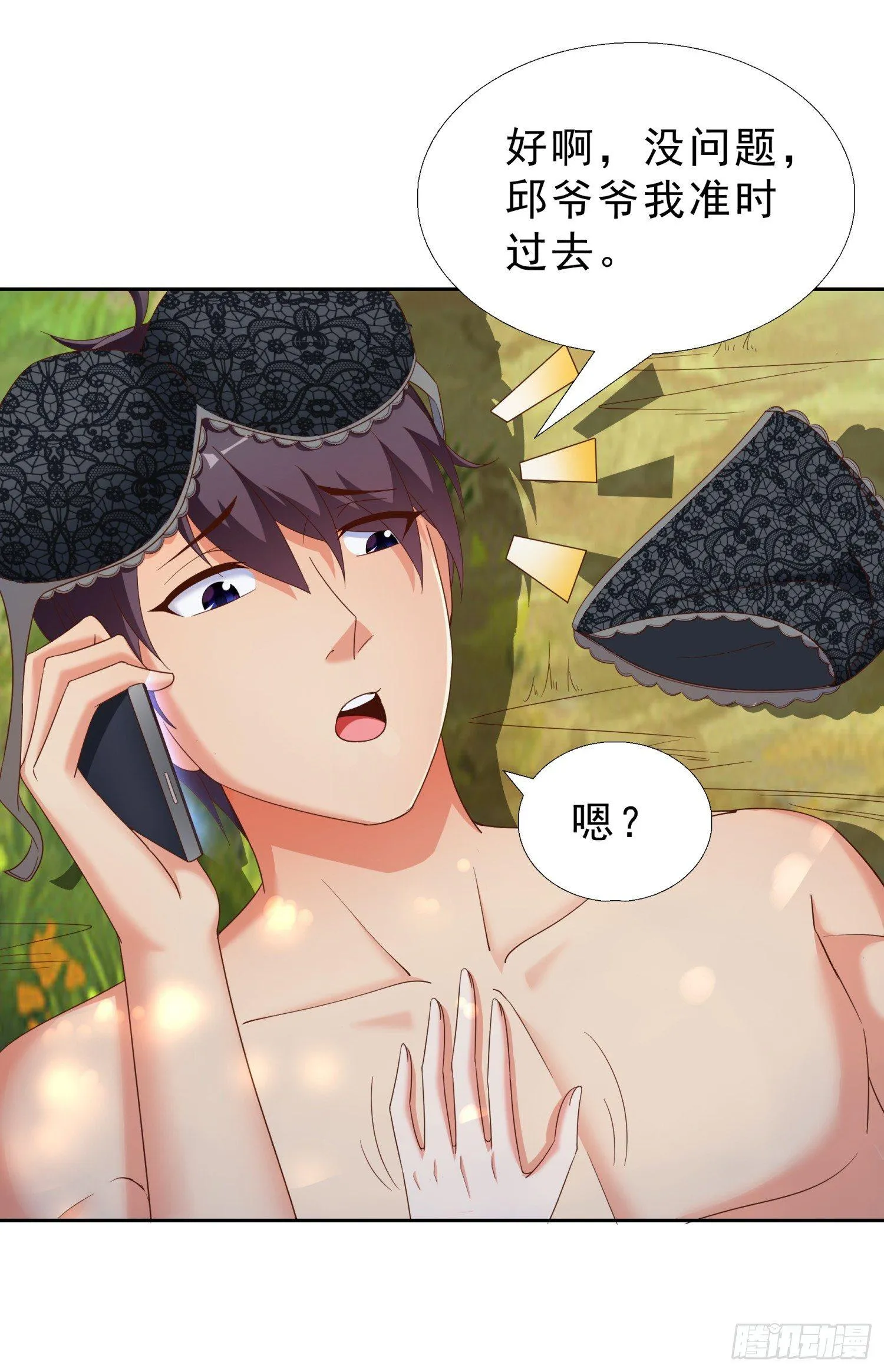 32 破功 第16页