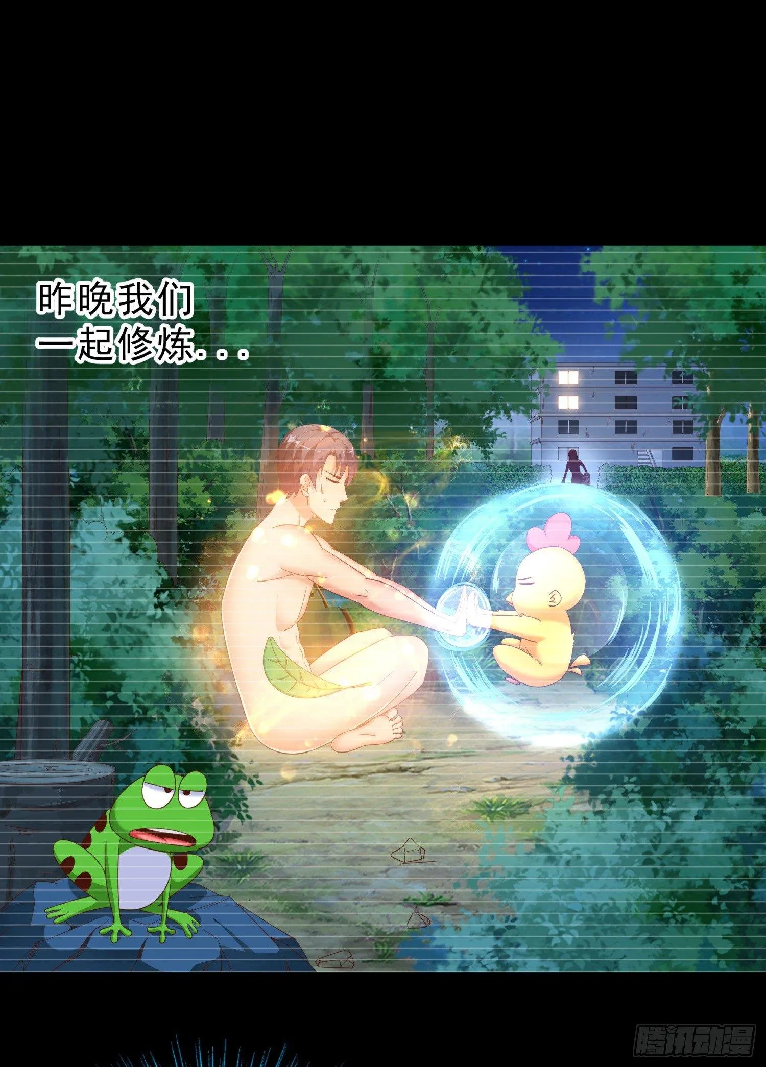 32 破功 第20页