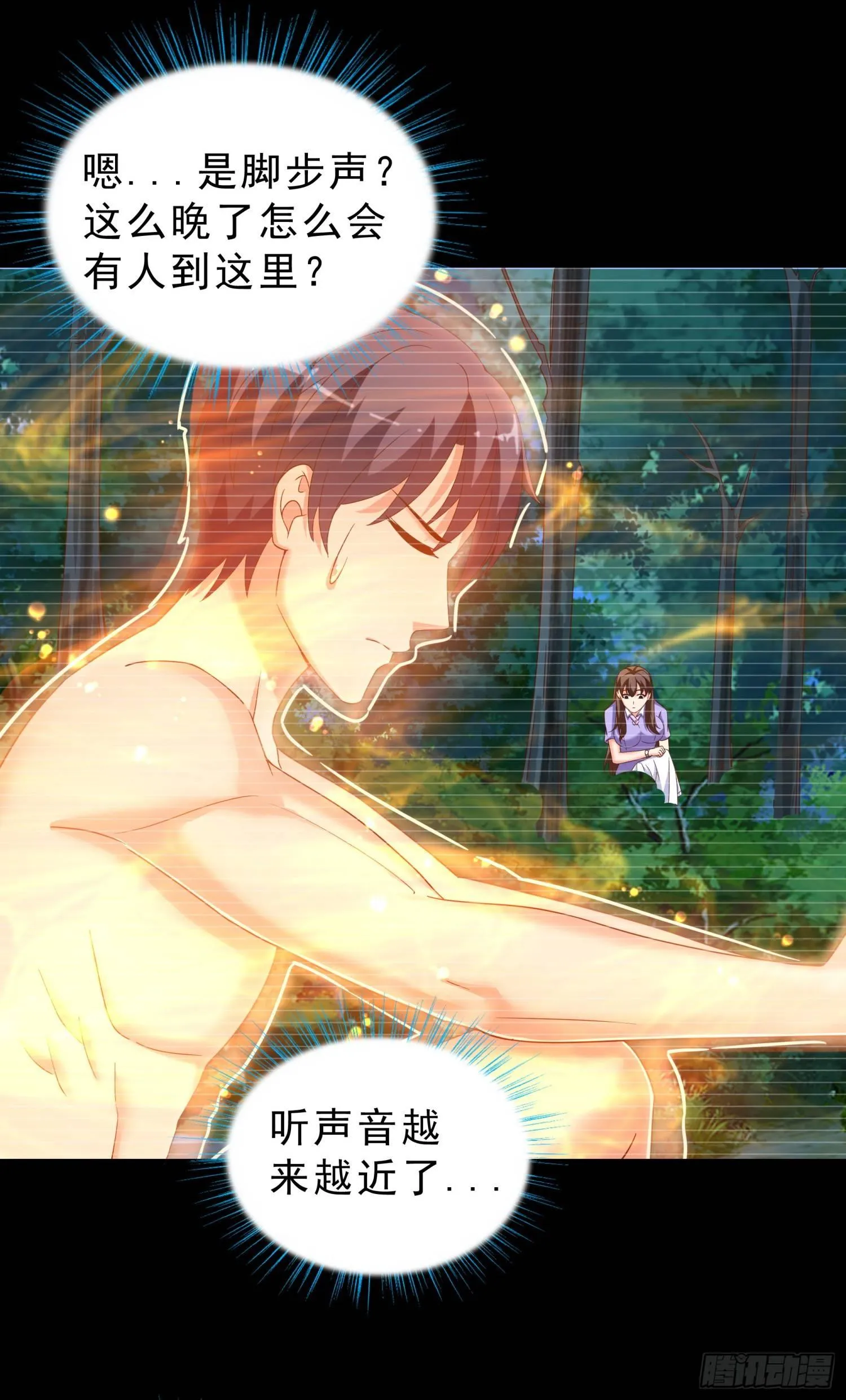 32 破功 第21页