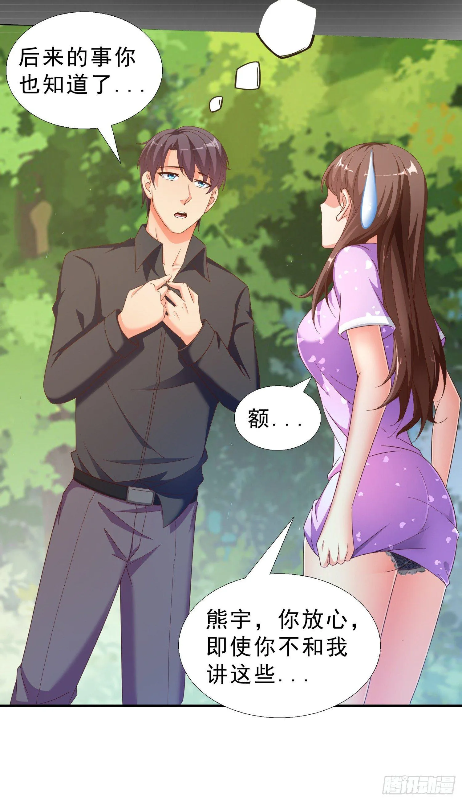 32 破功 第26页