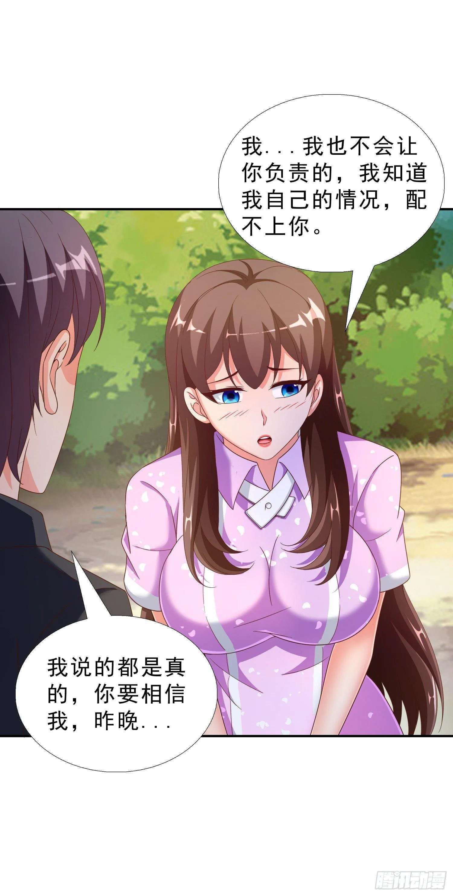 32 破功 第27页