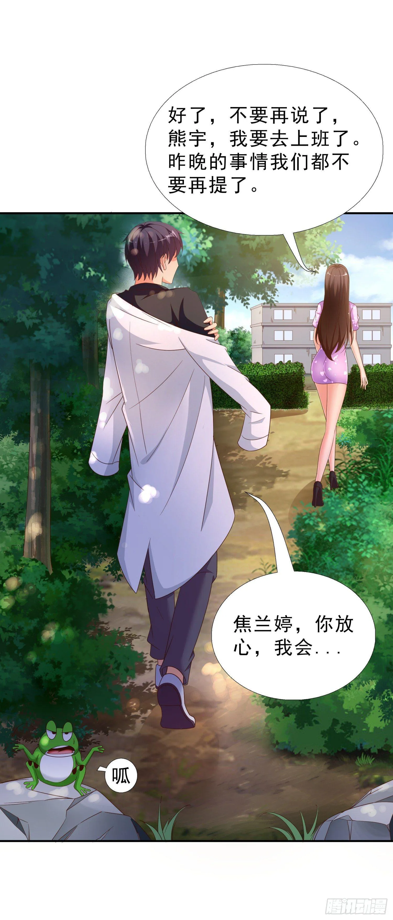 32 破功 第28页