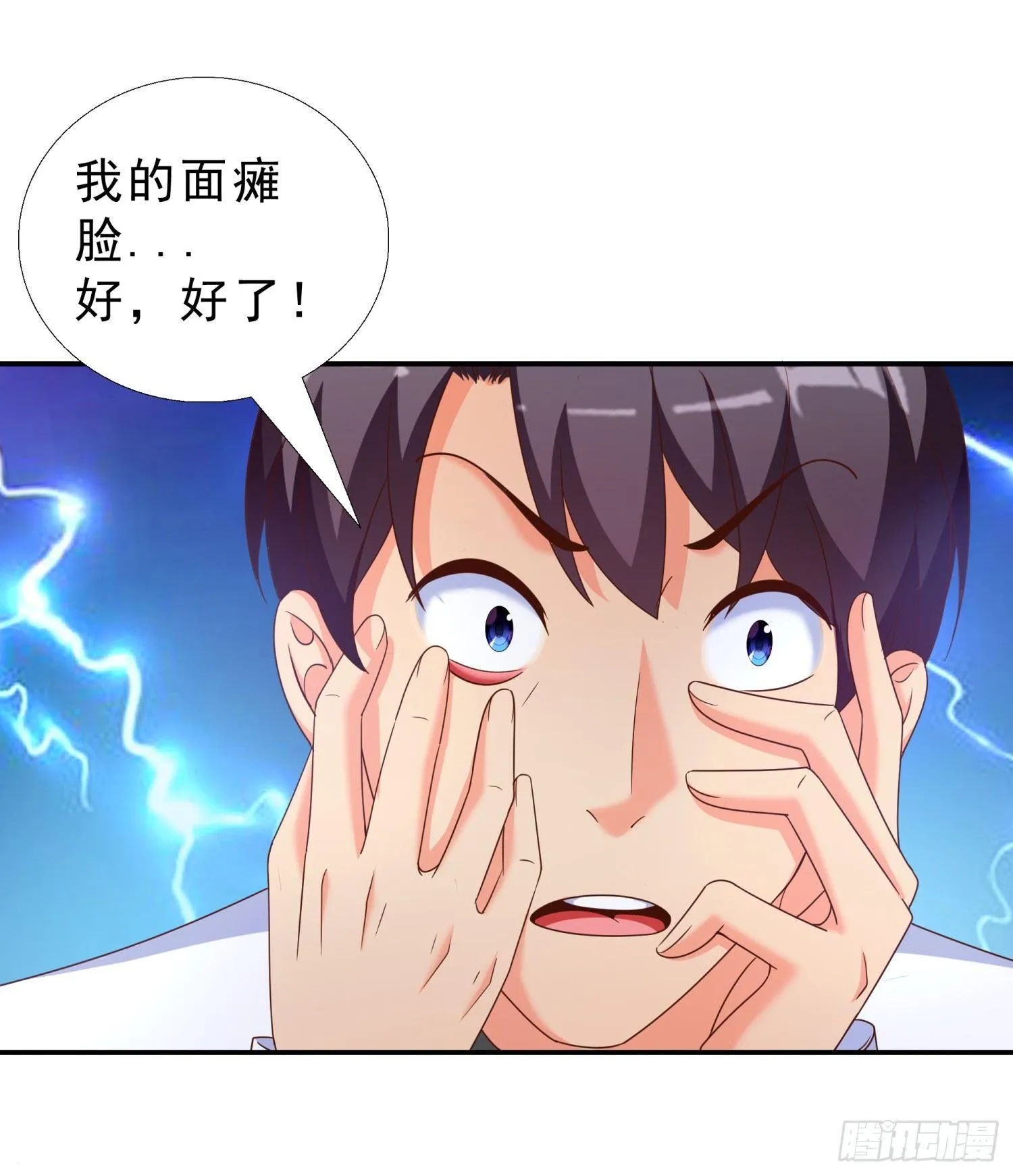 32 破功 第31页