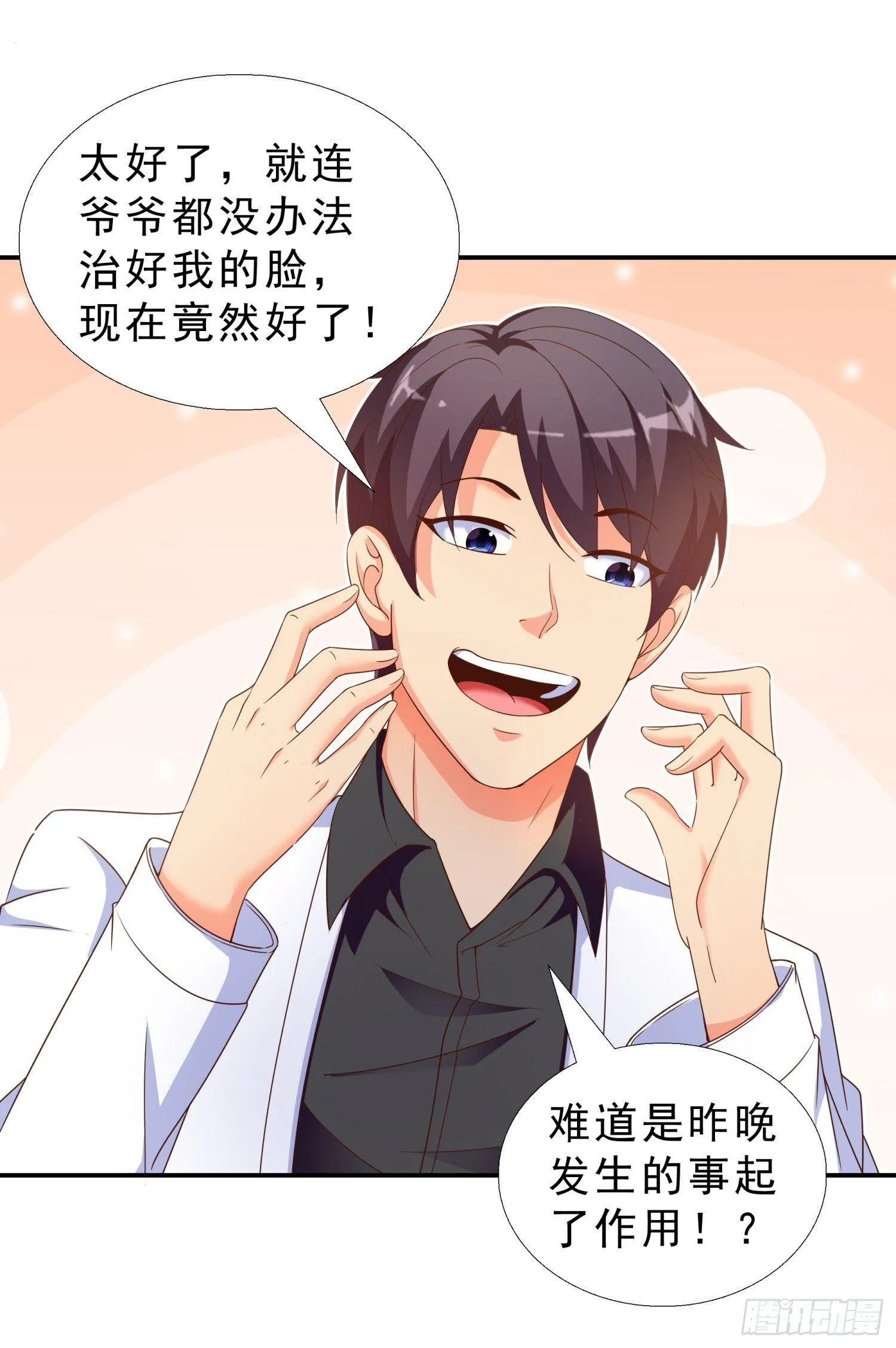 32 破功 第32页