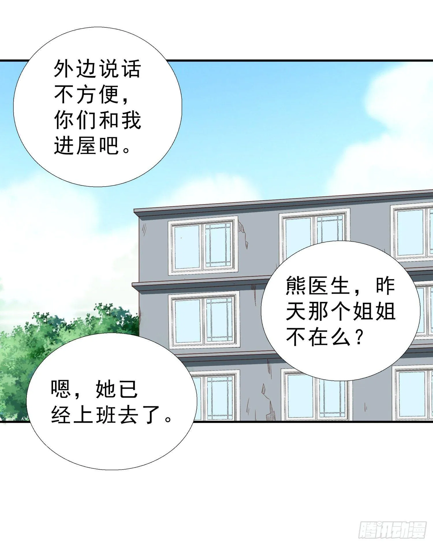 32 破功 第35页