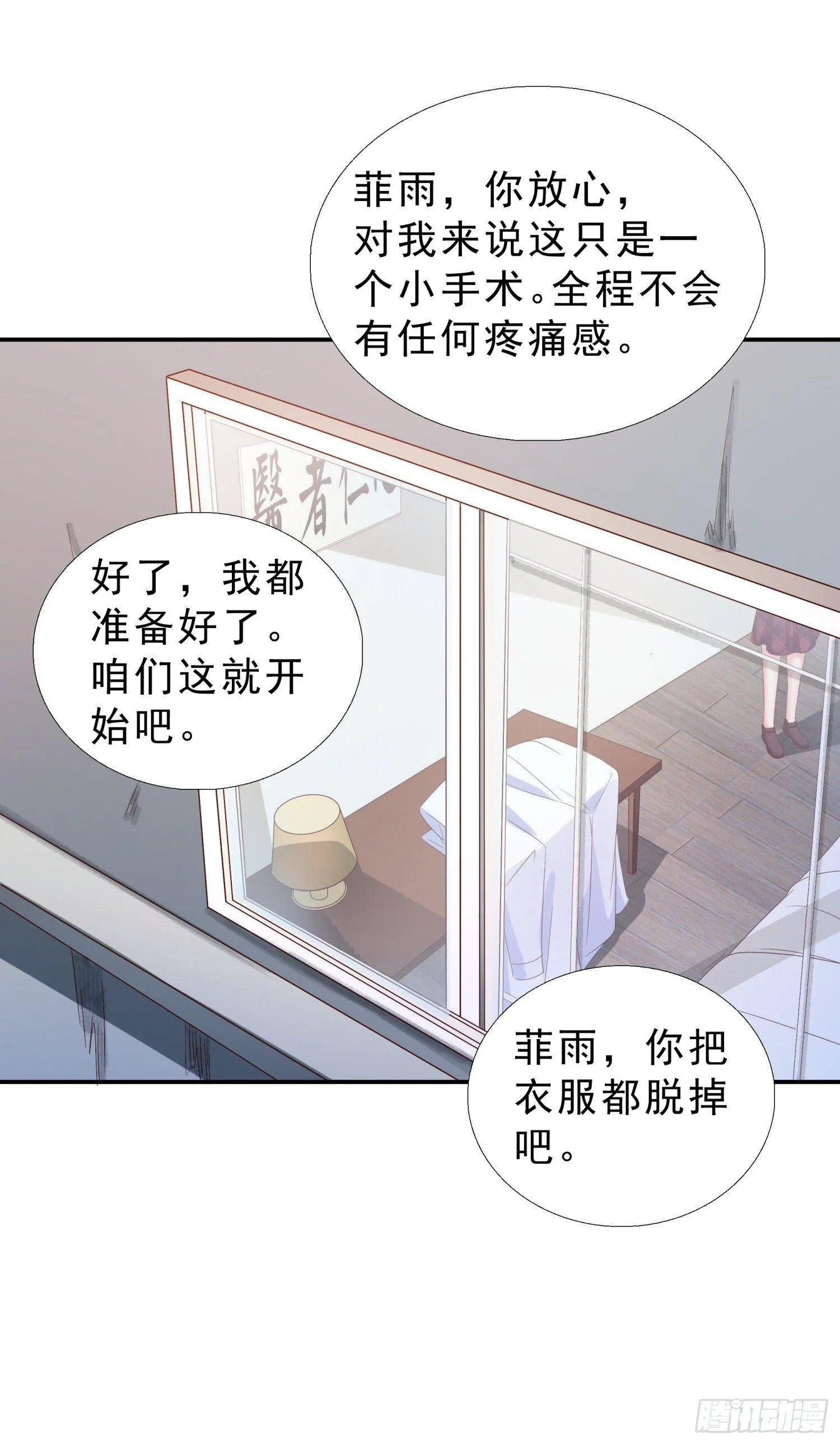 32 破功 第36页