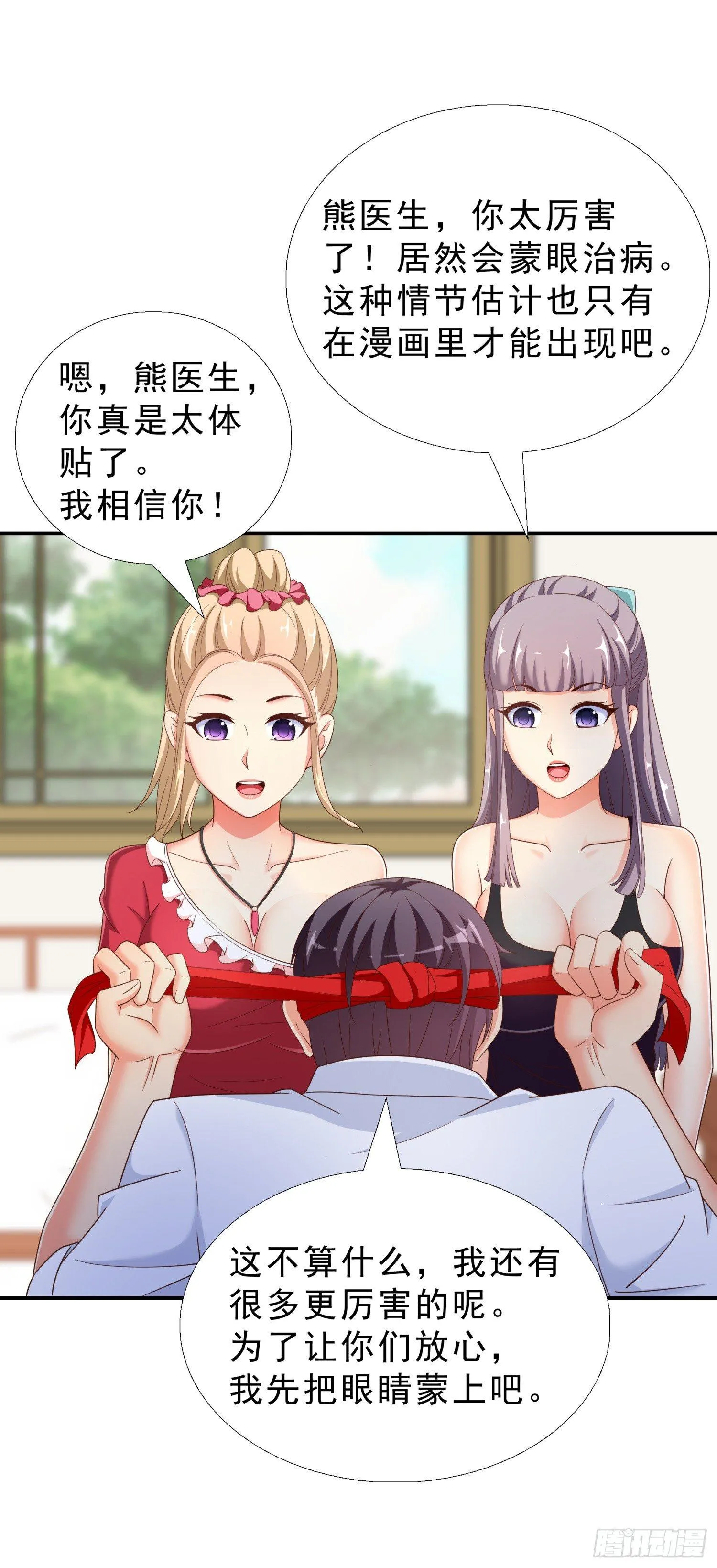 32 破功 第38页