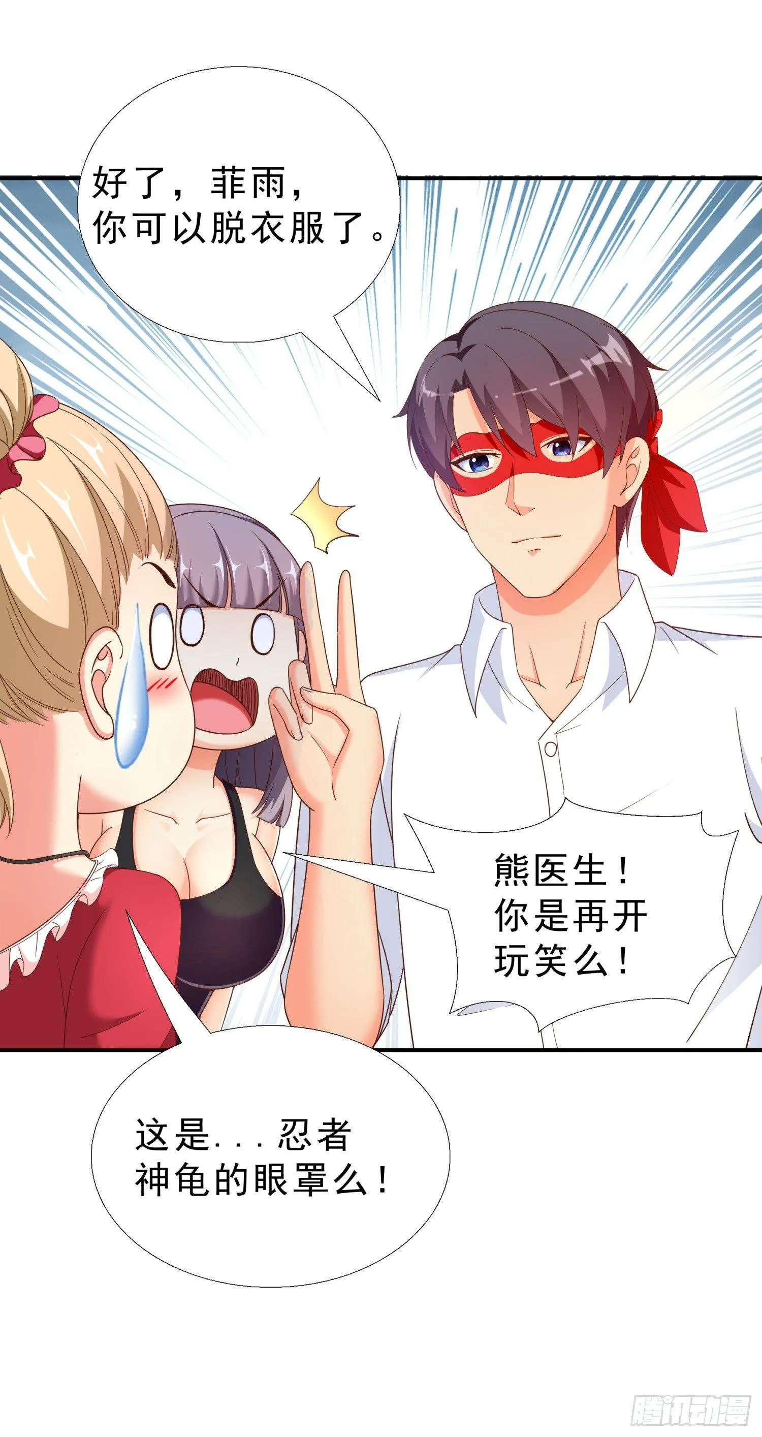 32 破功 第39页