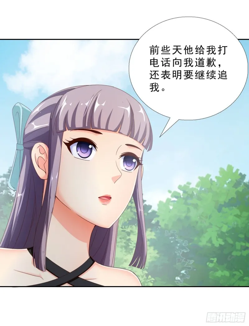 42 假戏真做 第15页