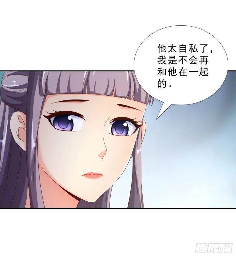 42 假戏真做 第17页