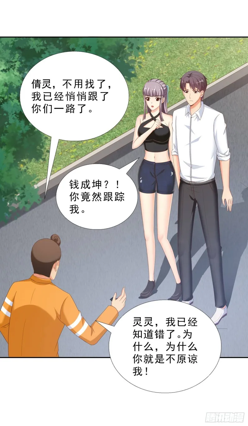 42 假戏真做 第20页