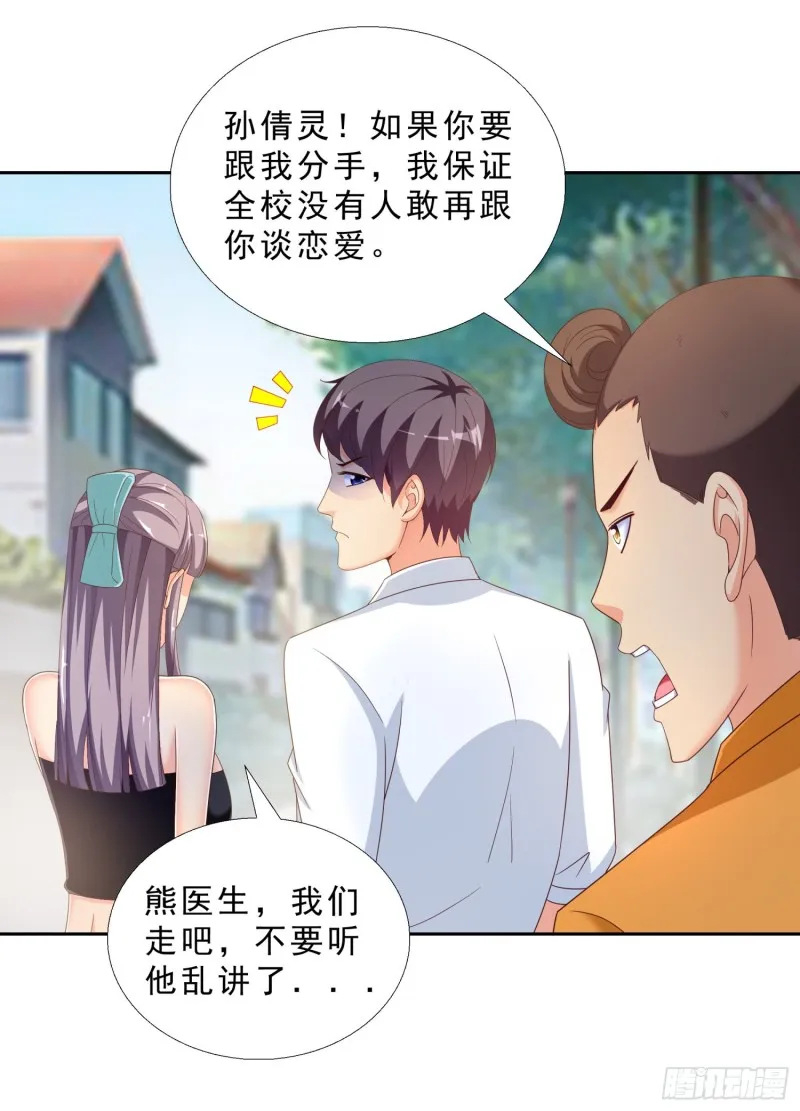 42 假戏真做 第23页
