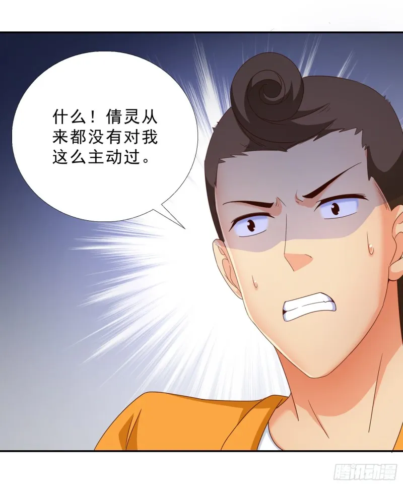 42 假戏真做 第28页