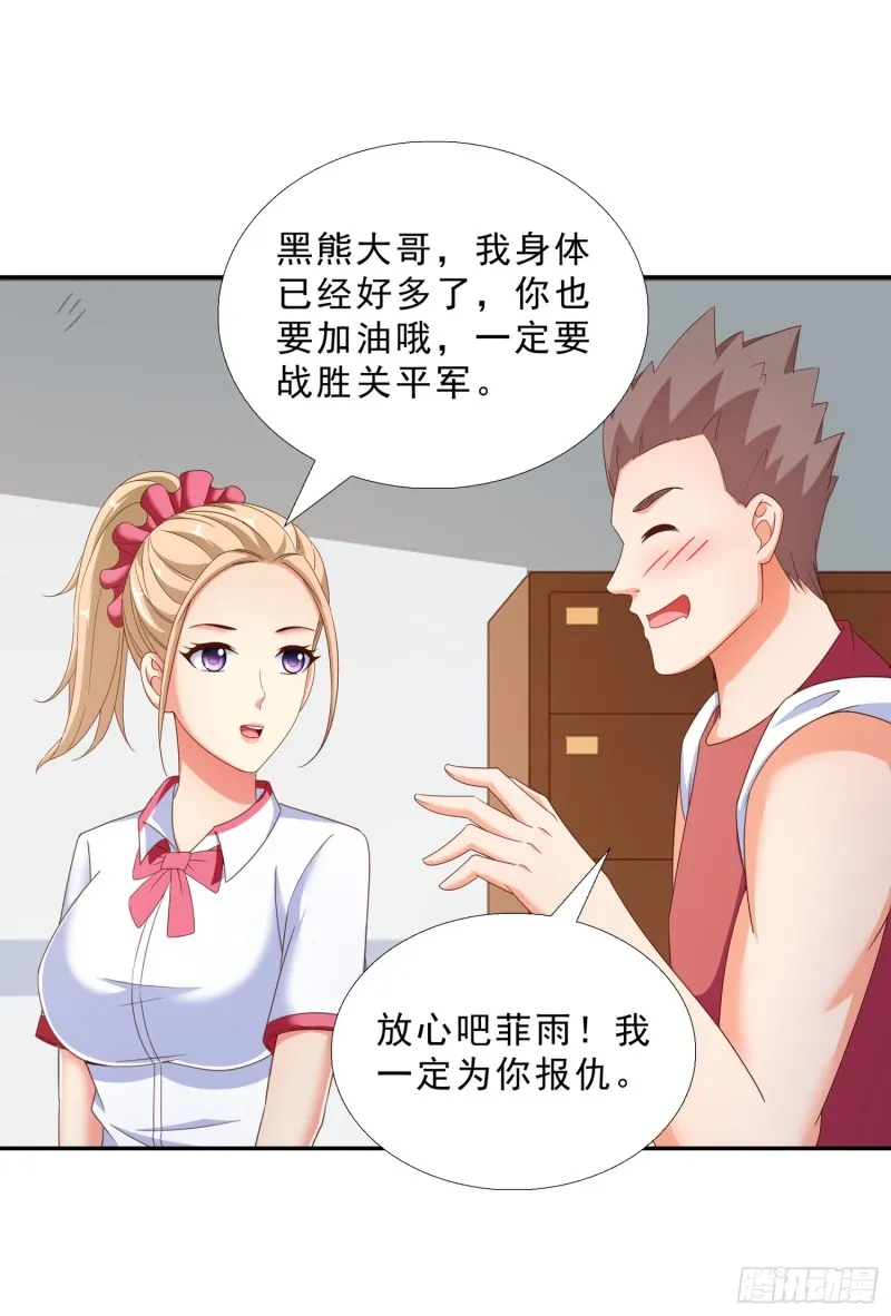 43 黑熊退出 第10页