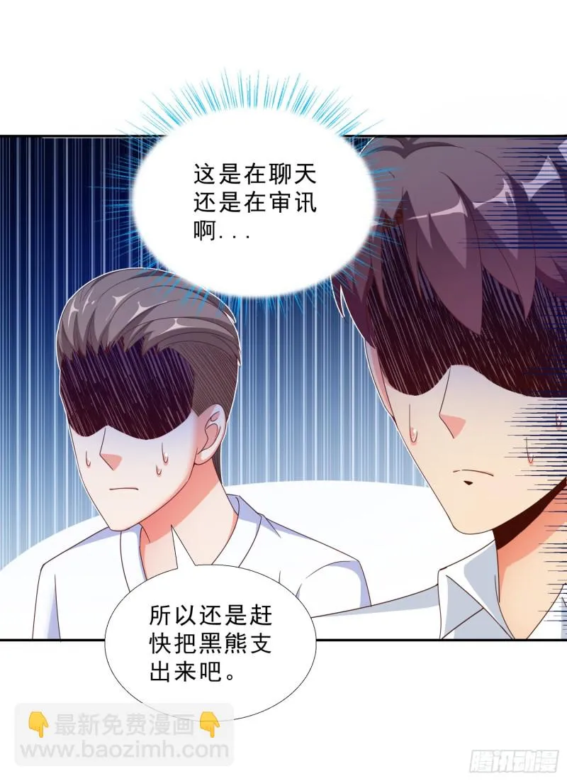43 黑熊退出 第12页