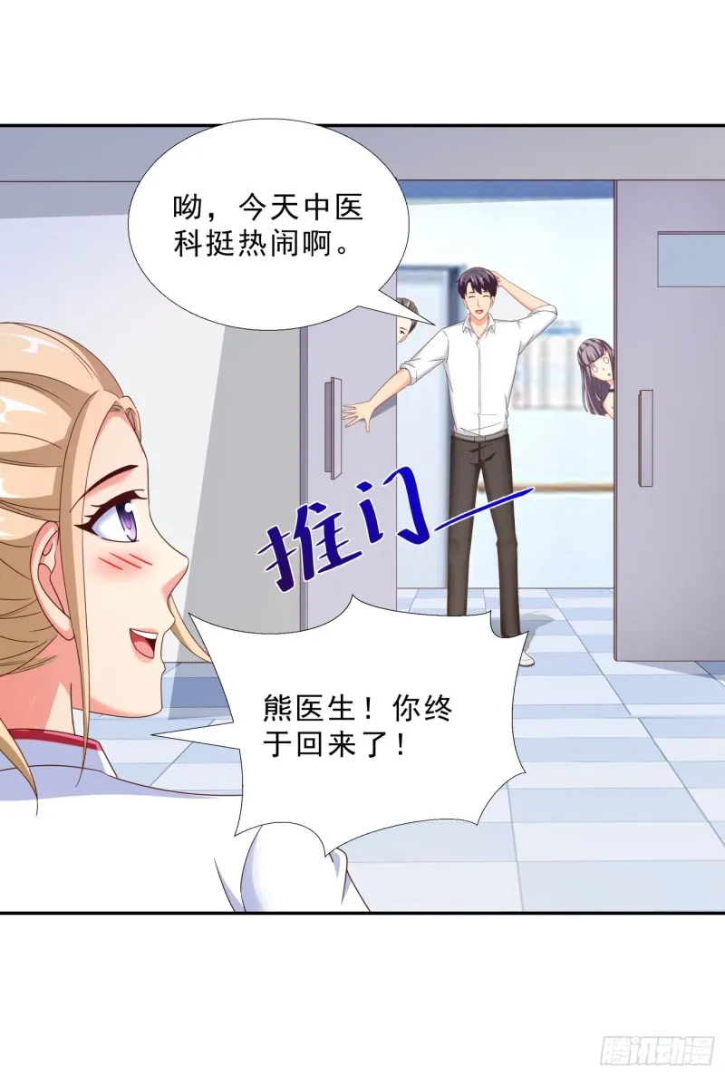 43 黑熊退出 第14页