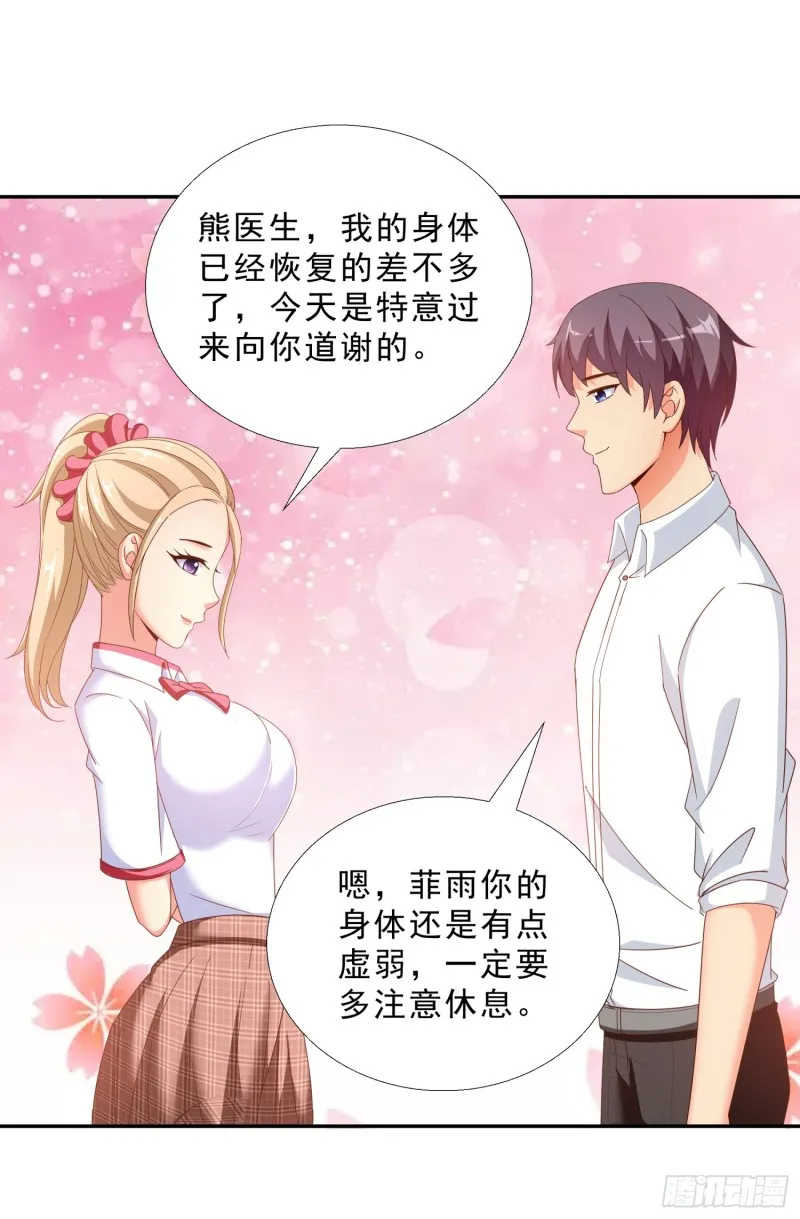 43 黑熊退出 第15页