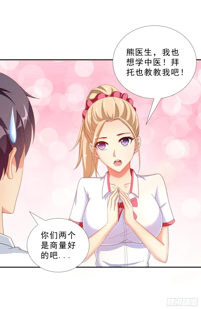 43 黑熊退出 第20页