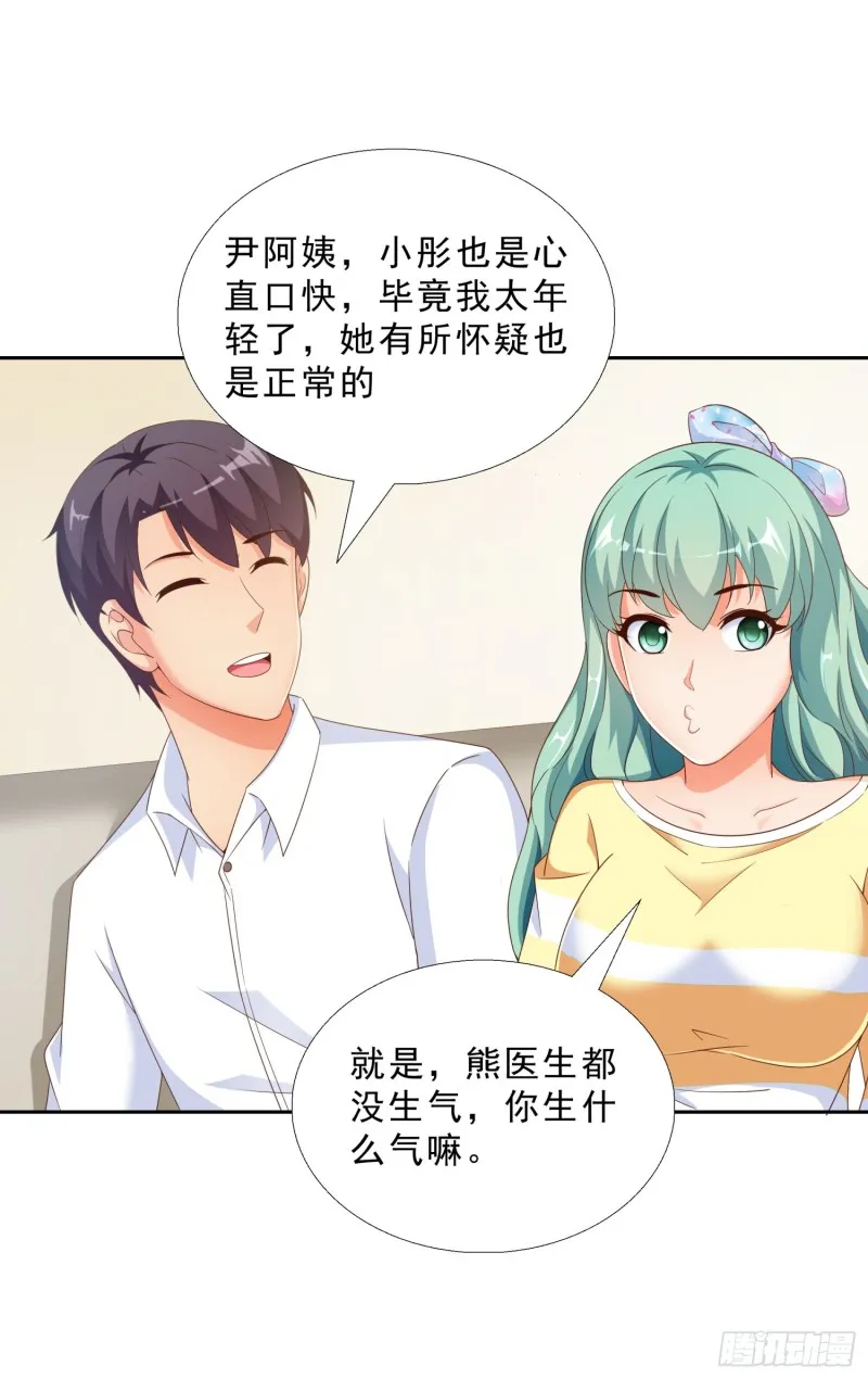 47 帮我擦汗 第18页