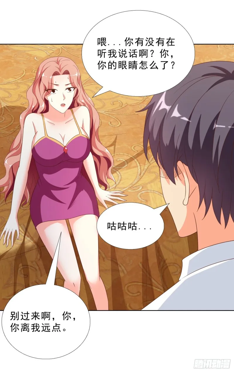 51 邱虹馨遇险 第12页